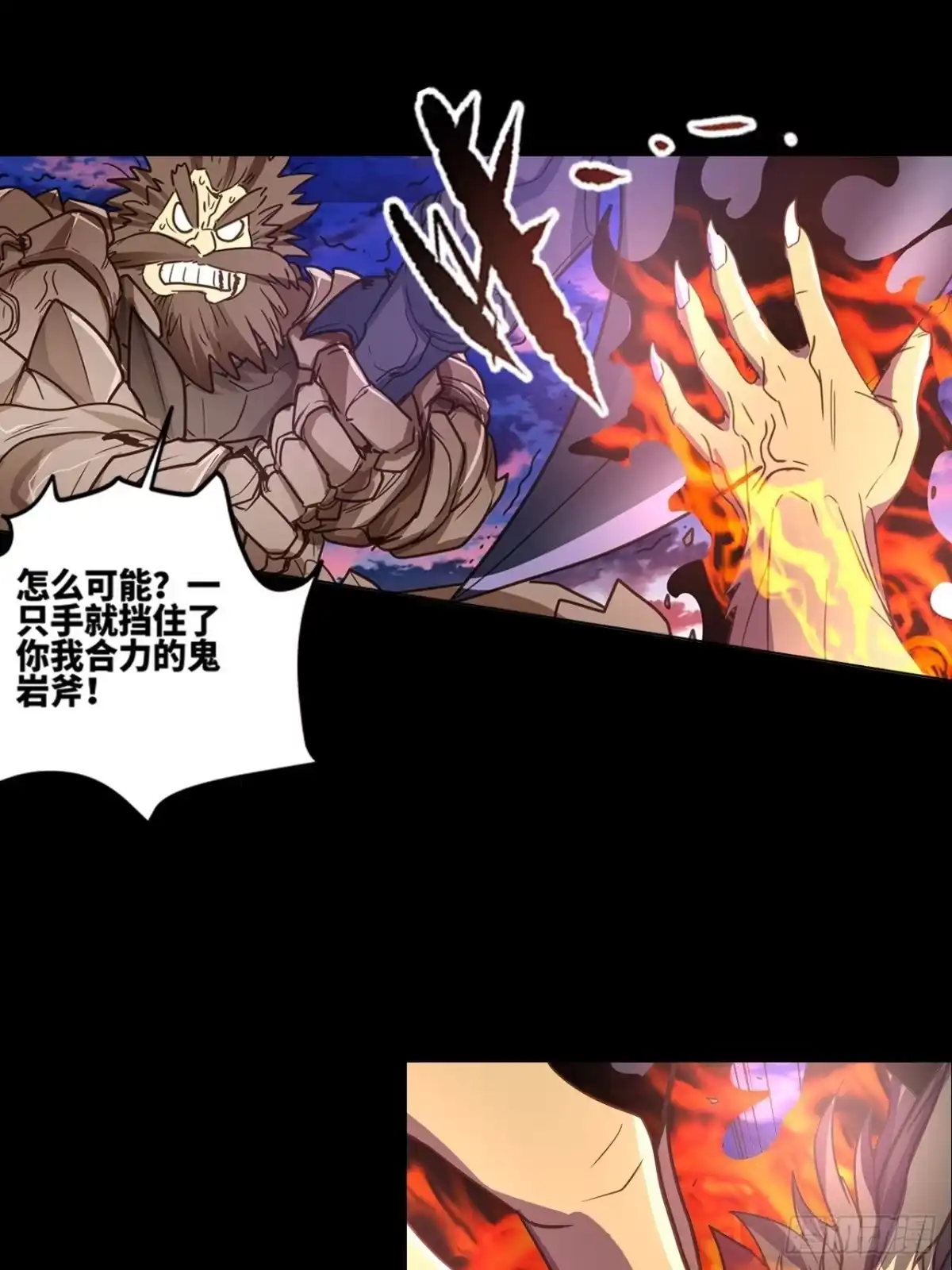 最强原始人 042 暴走！ 第53页