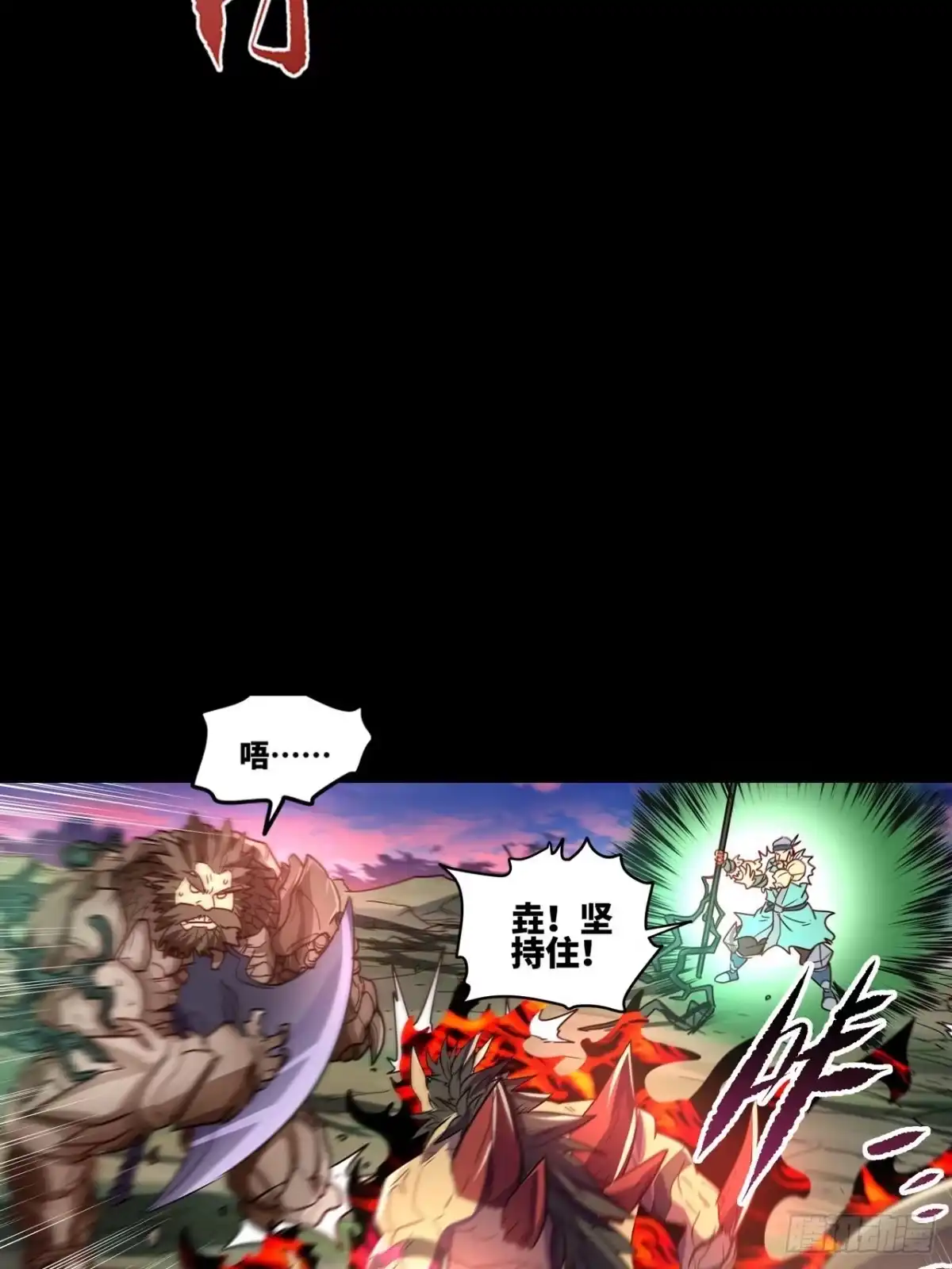 最强原始人 042 暴走！ 第56页
