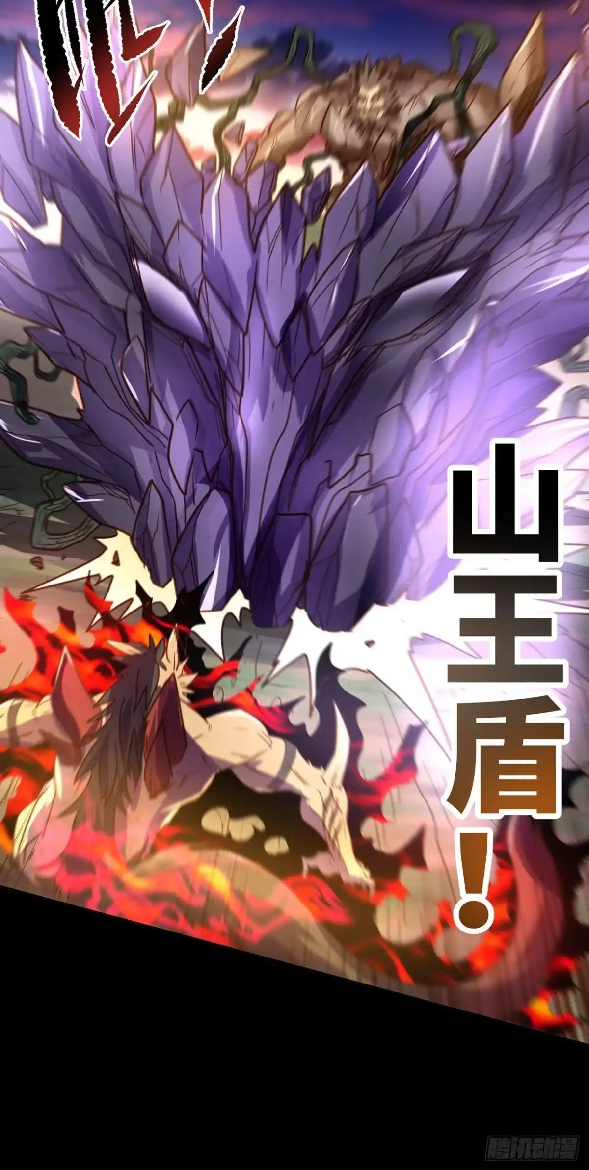 最强原始人 042 暴走！ 第62页