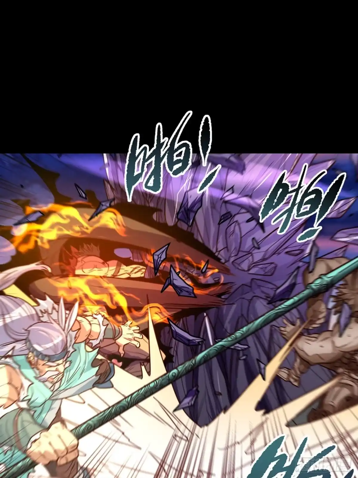最强原始人 042 暴走！ 第71页