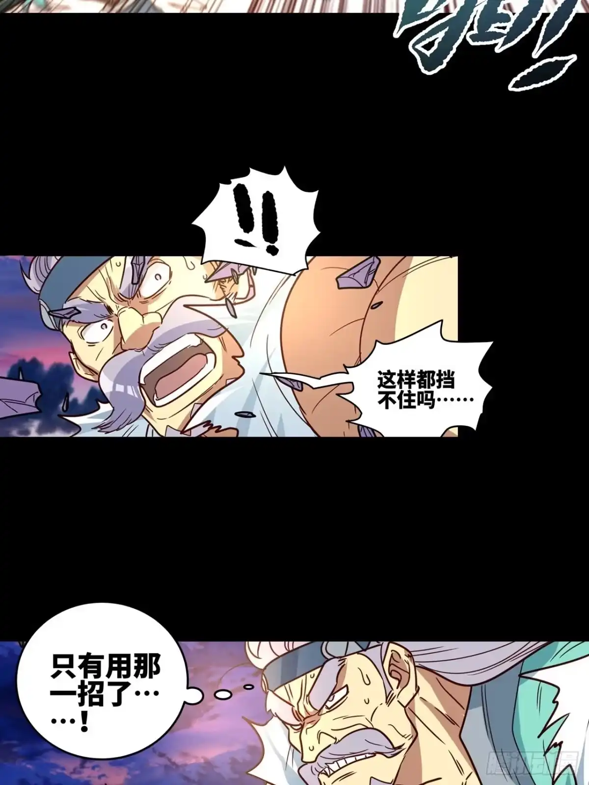 最强原始人 042 暴走！ 第72页