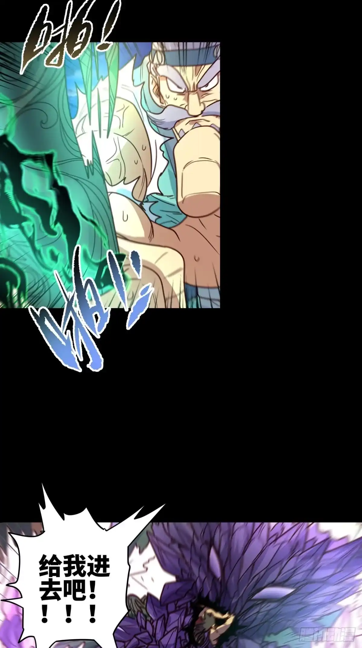 最强原始人 042 暴走！ 第77页