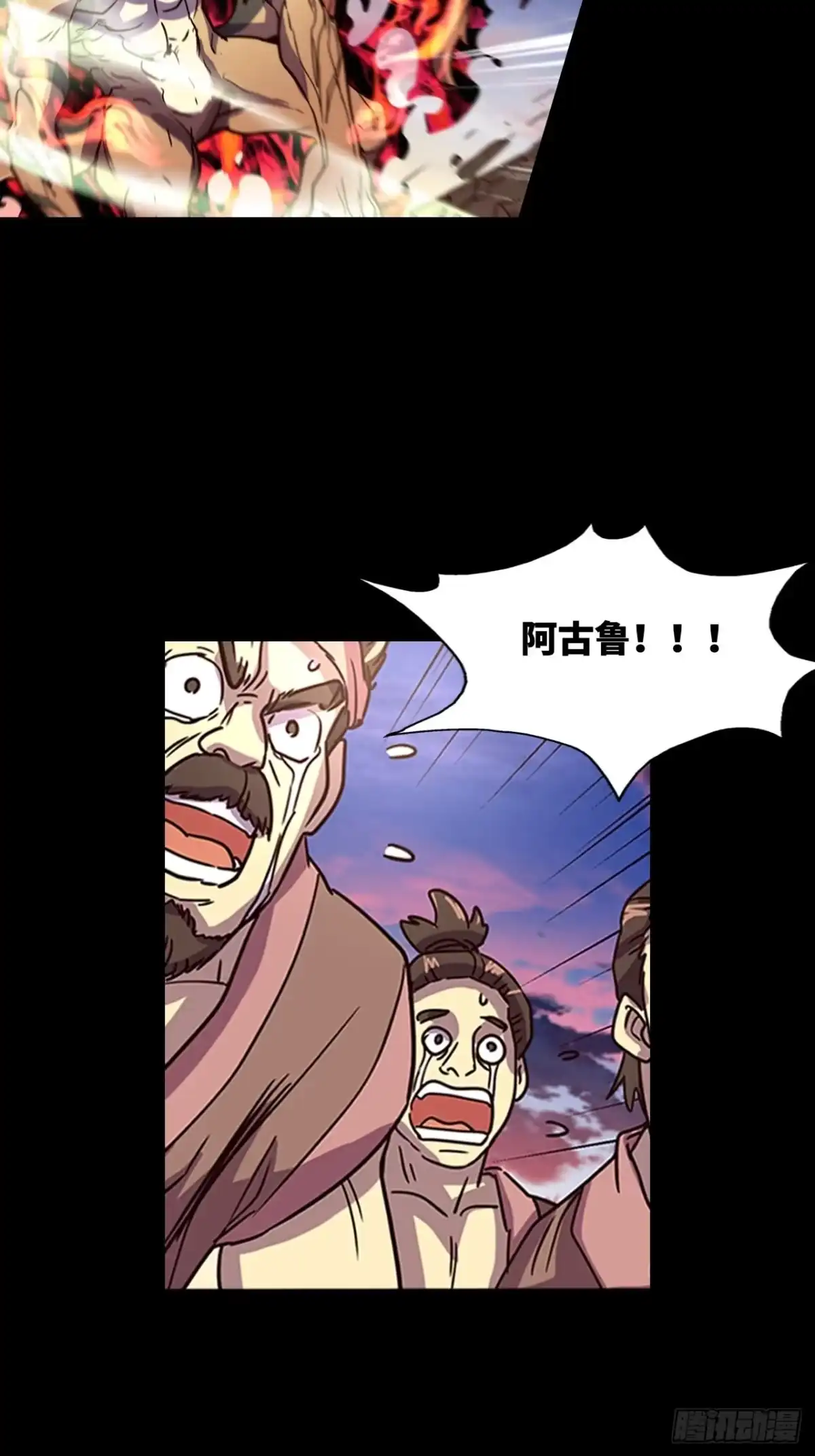 最强原始人 042 暴走！ 第8页