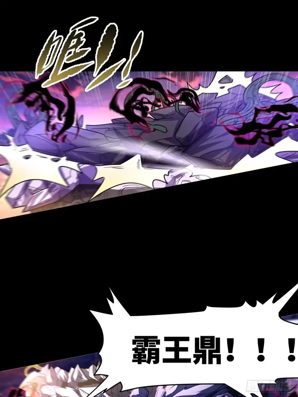 最强原始人 042 暴走！ 第83页