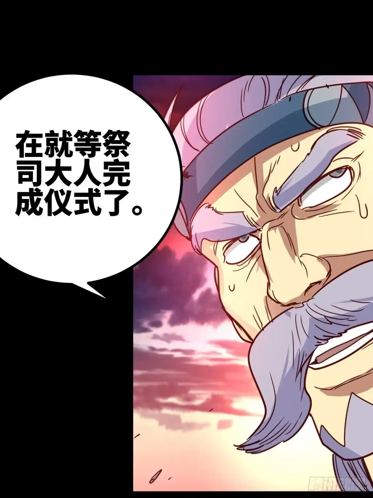 最强原始人 042 暴走！ 第86页
