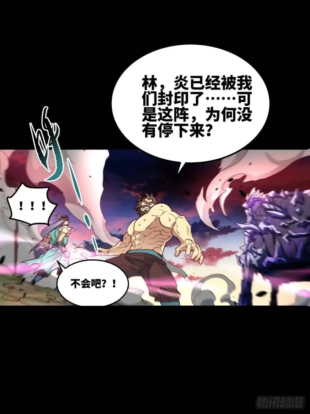 最强原始人 042 暴走！ 第88页