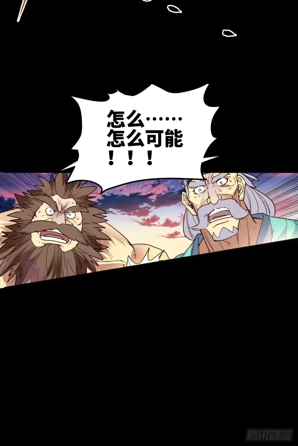 最强原始人 042 暴走！ 第92页