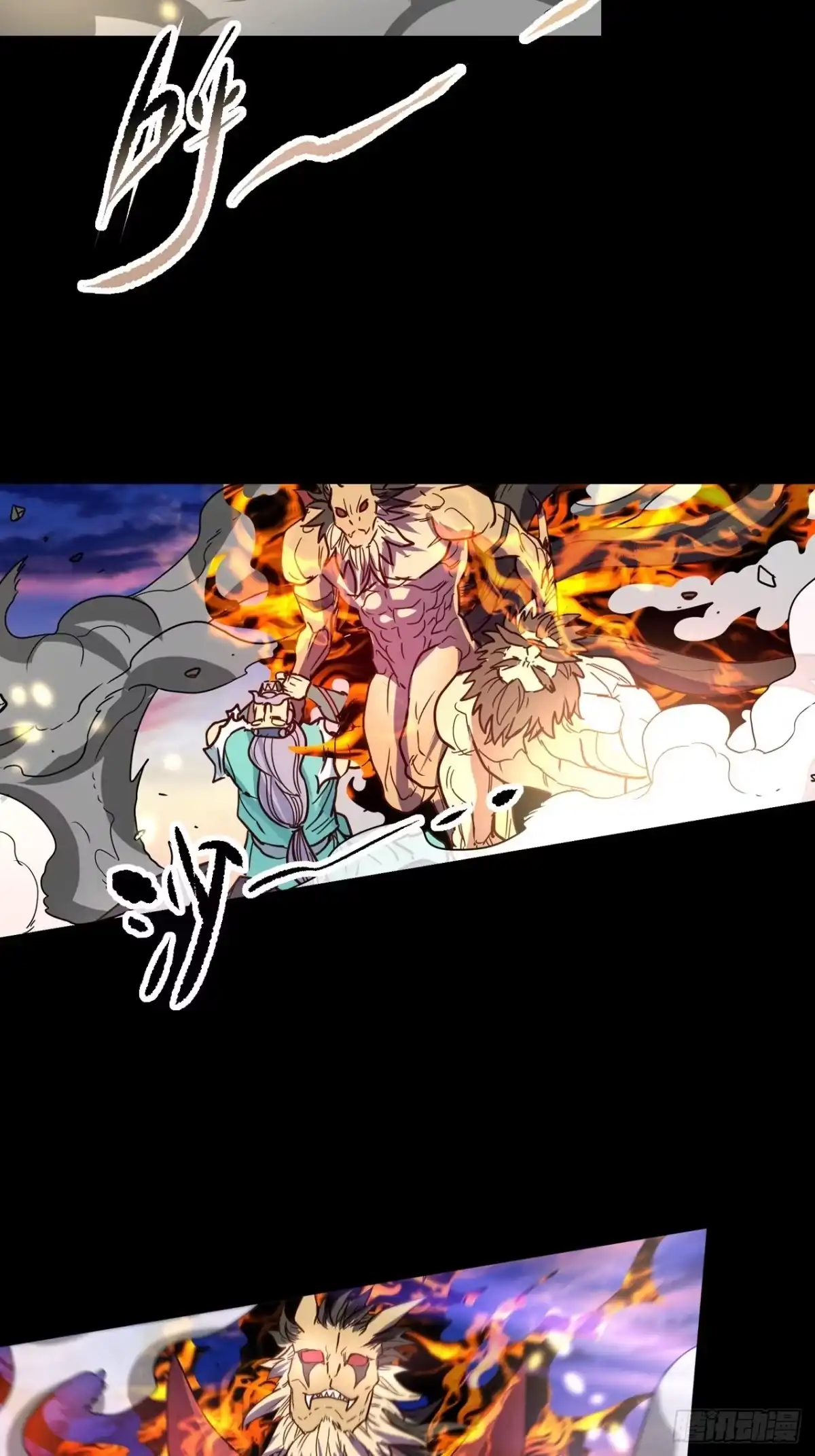 最强原始人 042 暴走！ 第96页
