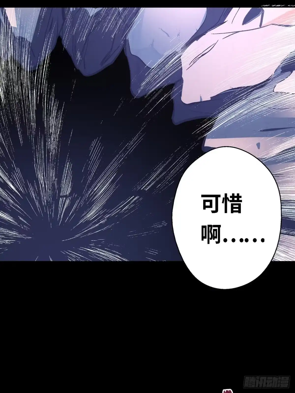 最强原始人 043 第四根！ 第17页