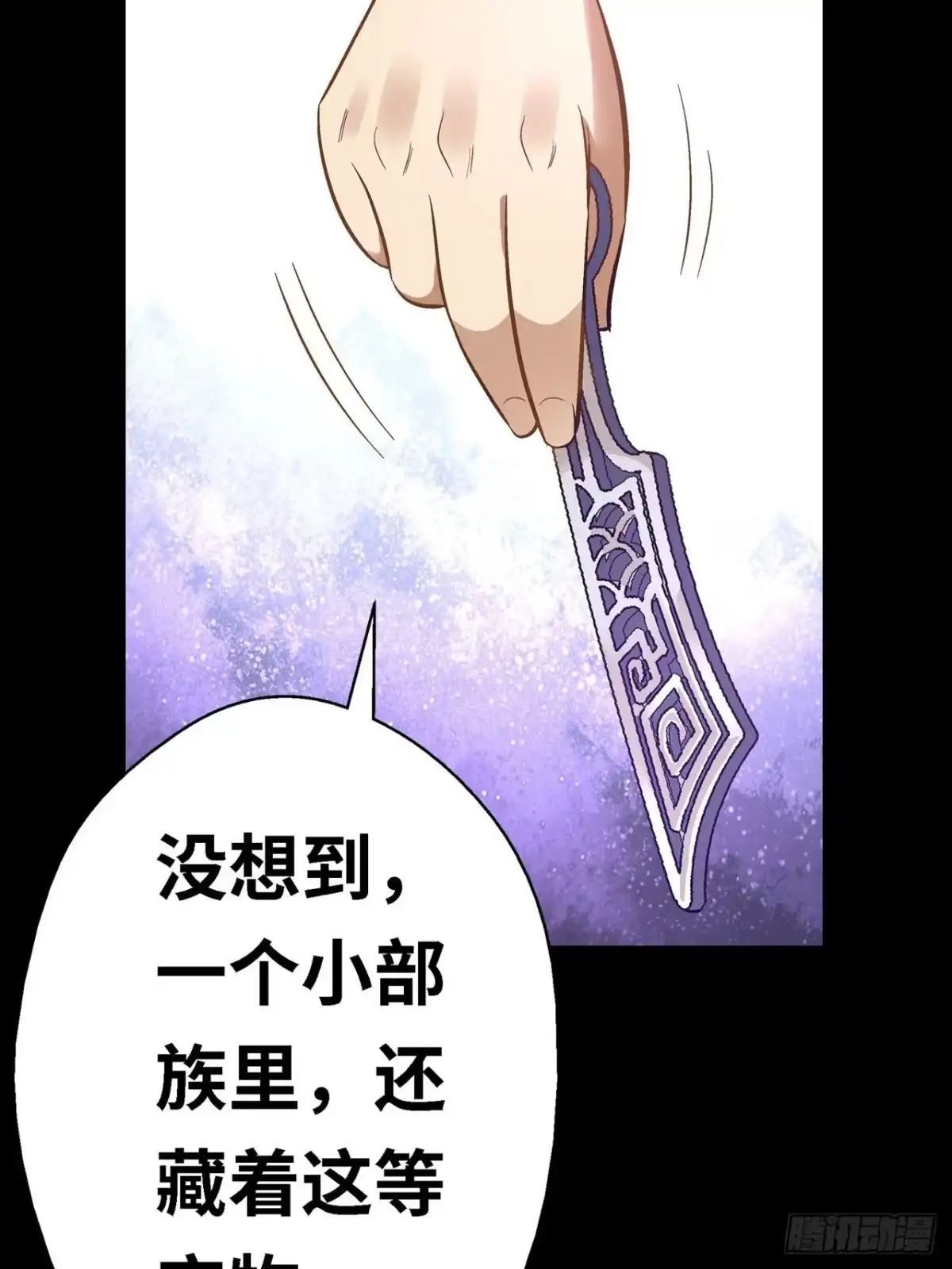 最强原始人 043 第四根！ 第19页