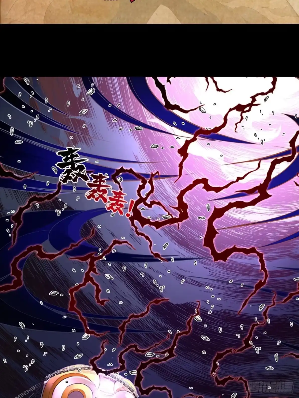 最强原始人 043 第四根！ 第2页
