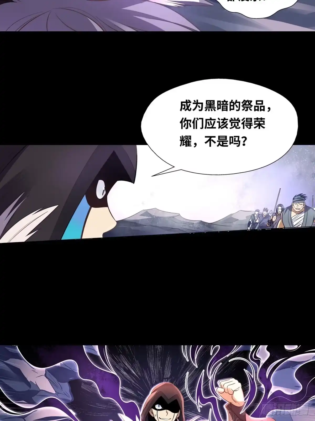 最强原始人 043 第四根！ 第21页