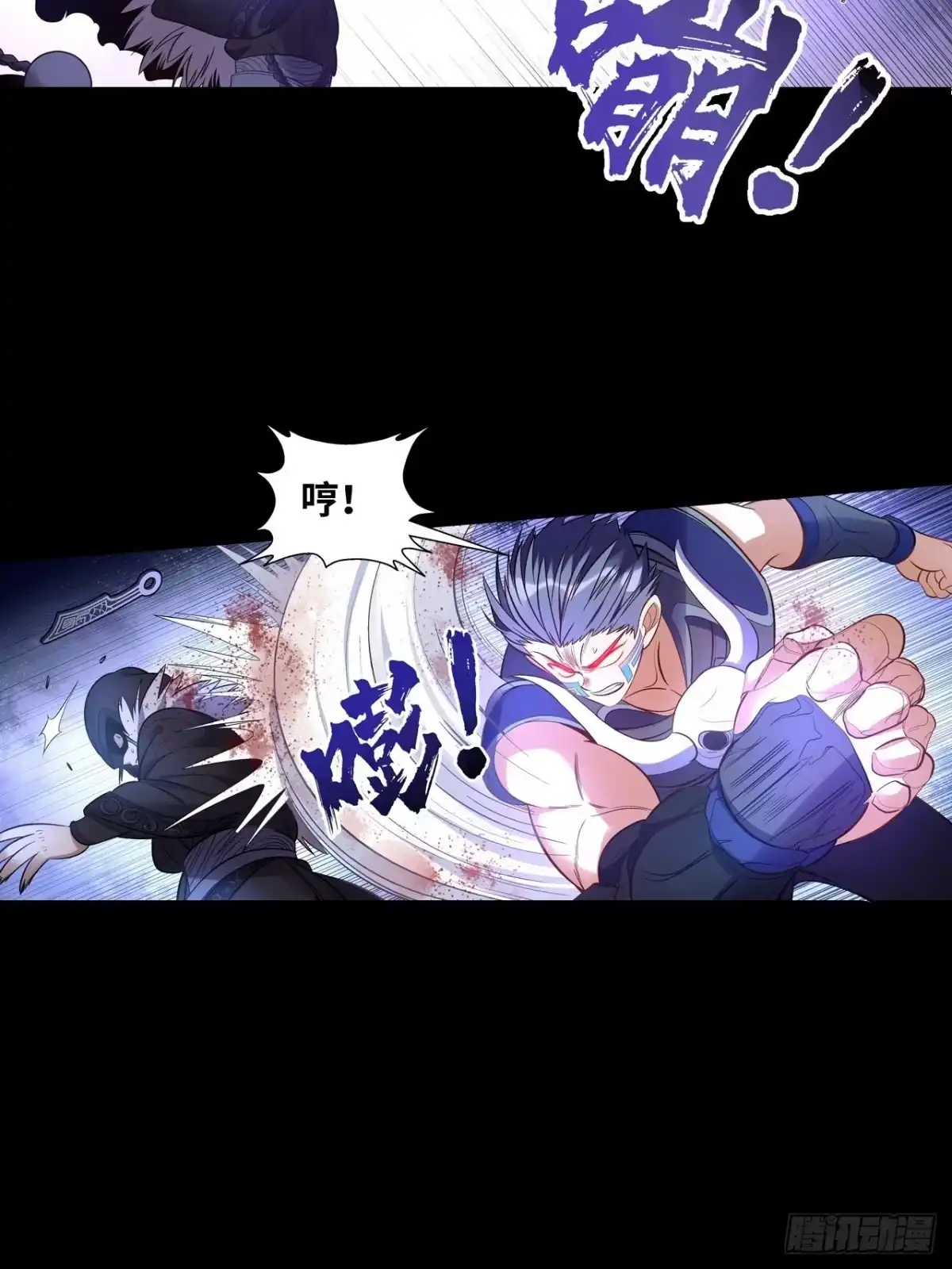 最强原始人 043 第四根！ 第27页