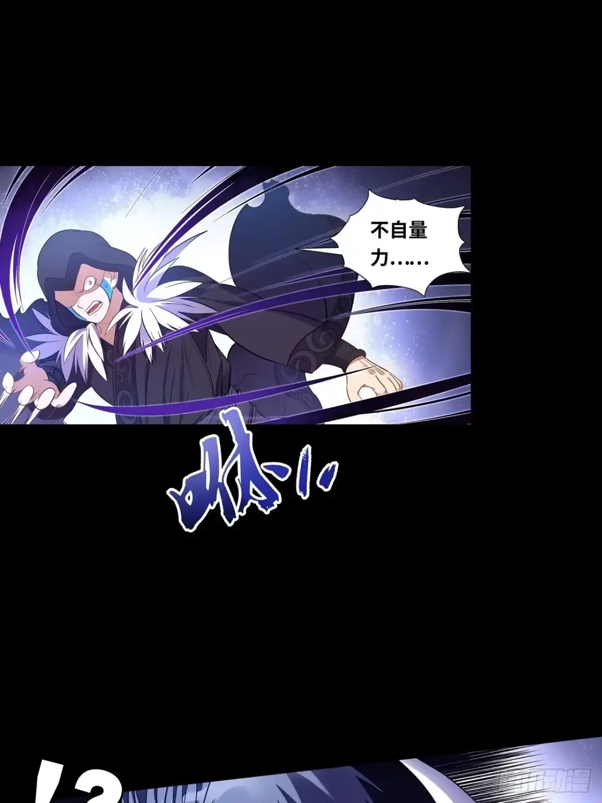 最强原始人 043 第四根！ 第29页