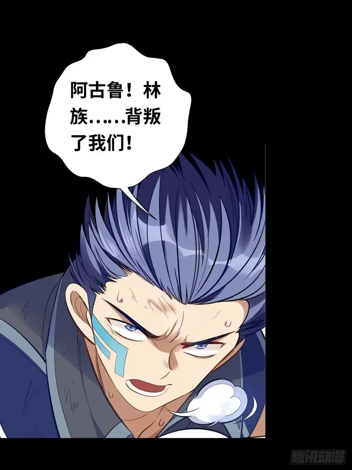 最强原始人 043 第四根！ 第32页