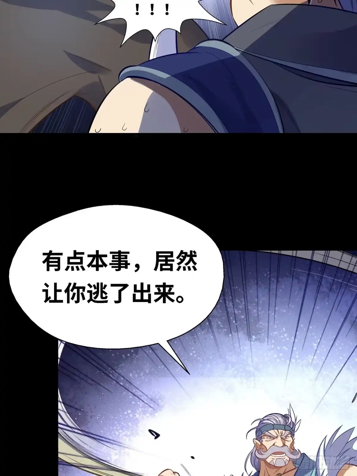 最强原始人 043 第四根！ 第35页