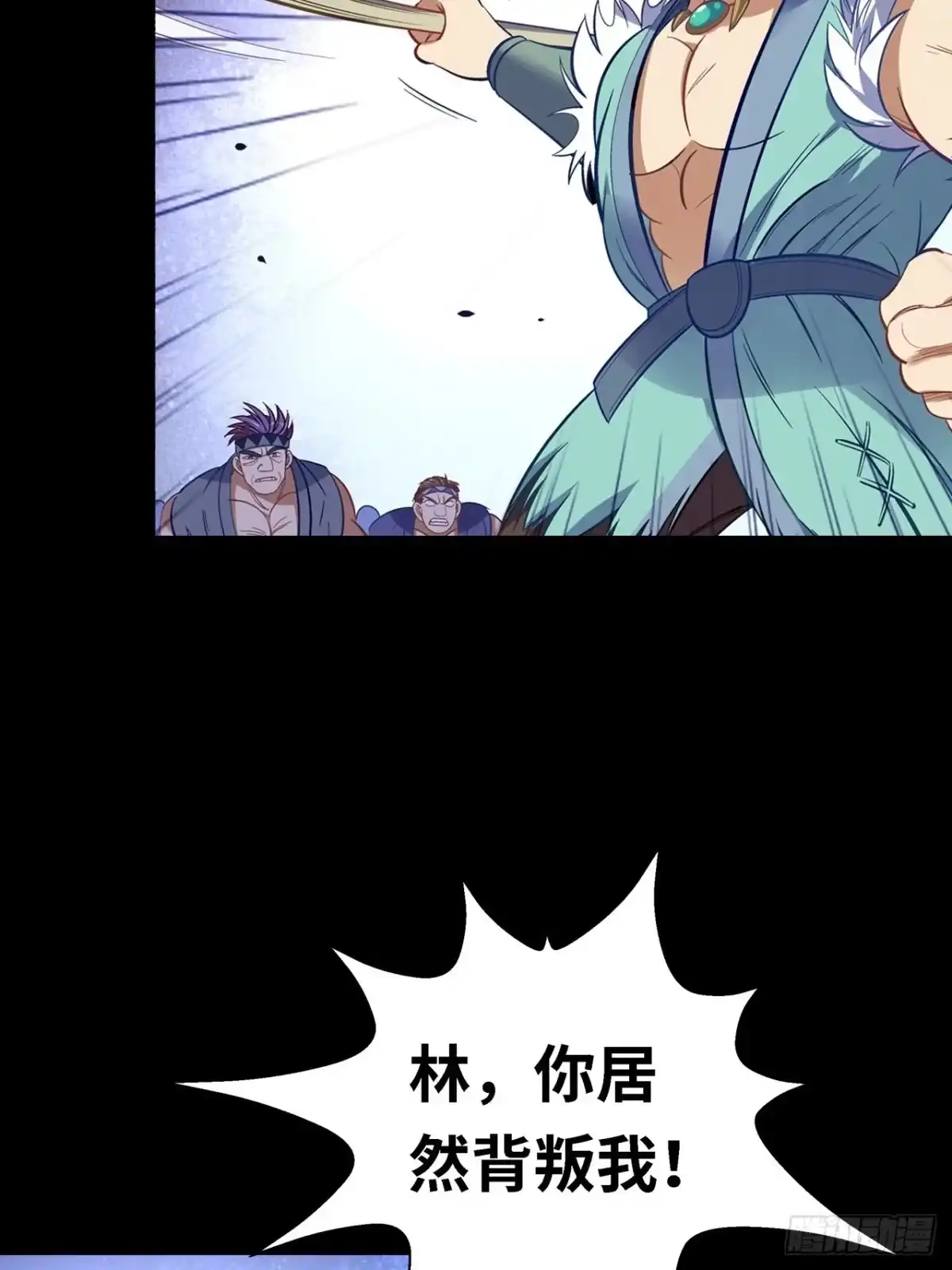 最强原始人 043 第四根！ 第36页