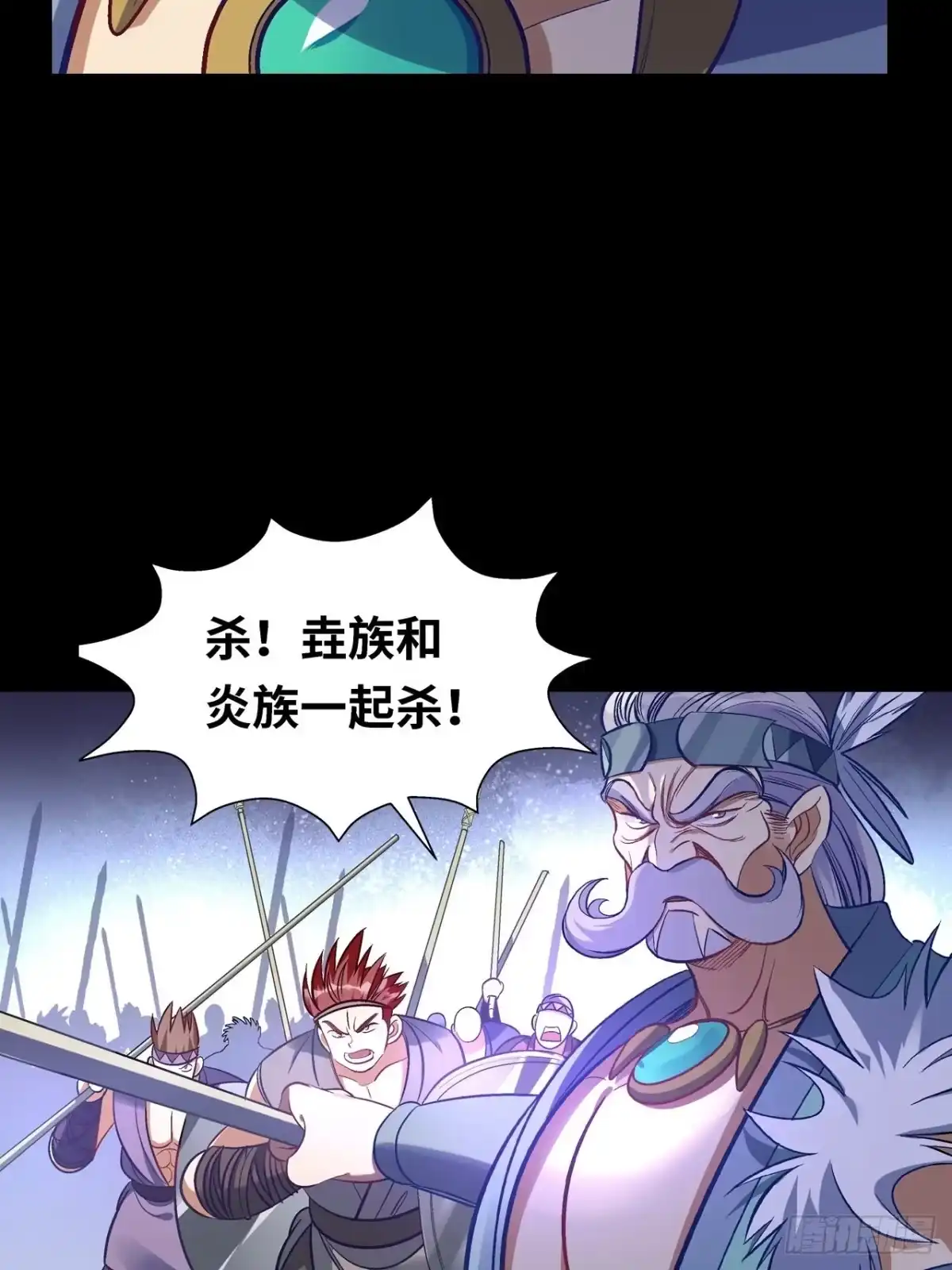 最强原始人 043 第四根！ 第40页