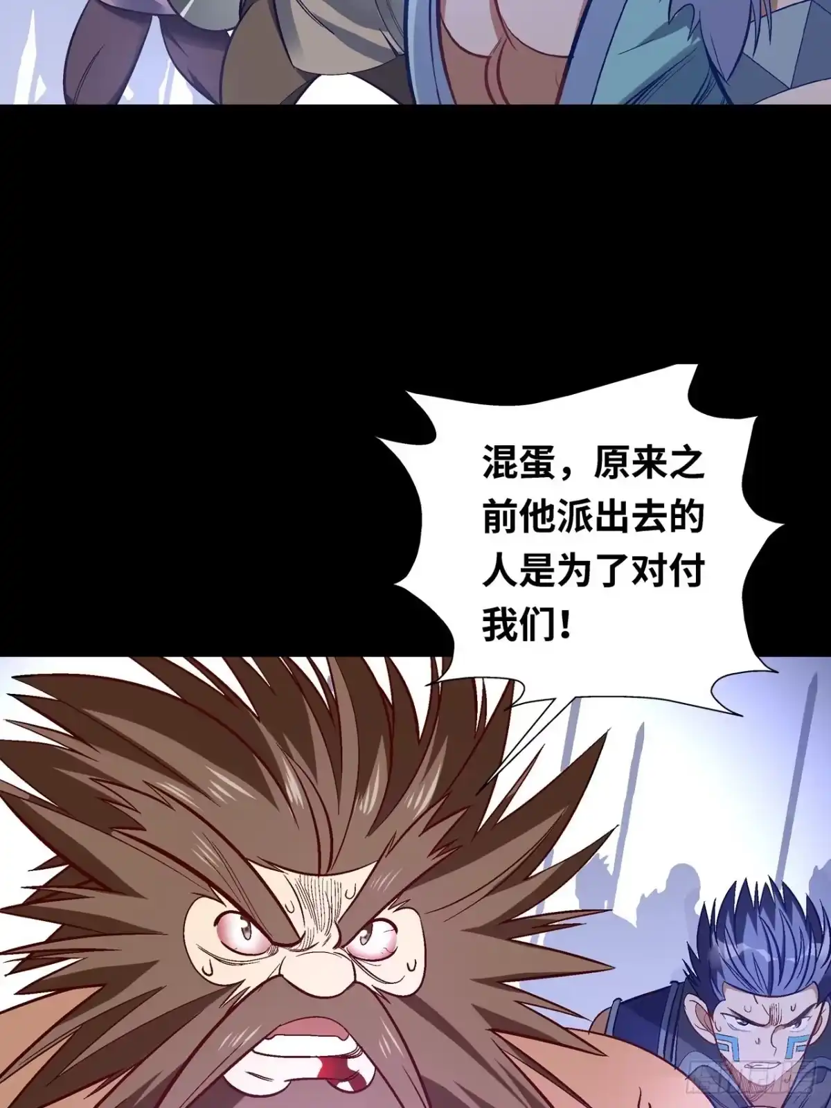 最强原始人 043 第四根！ 第41页