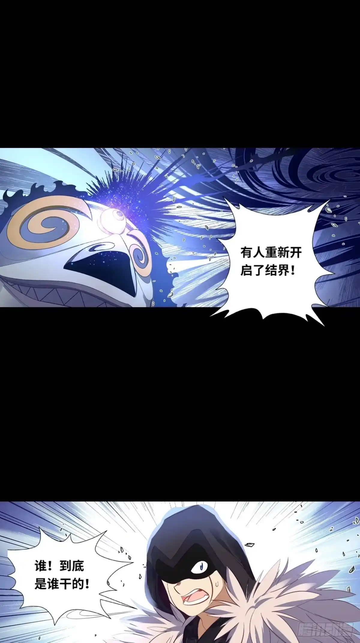 最强原始人 043 第四根！ 第48页