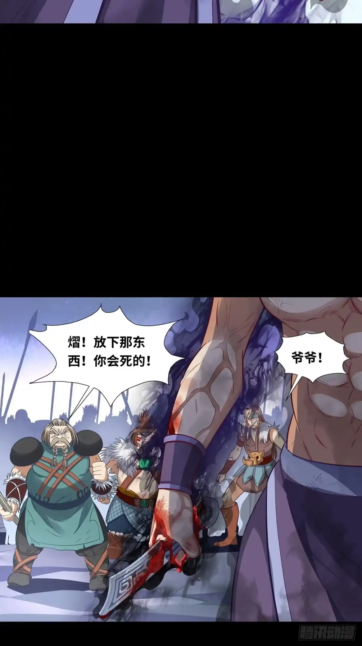 最强原始人 043 第四根！ 第52页