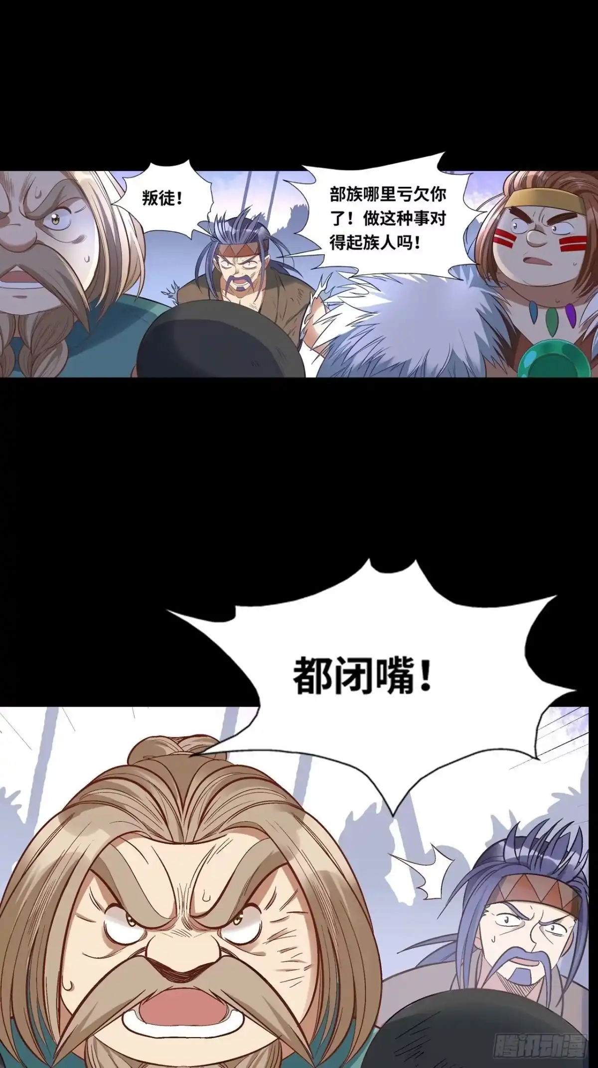 最强原始人 043 第四根！ 第55页