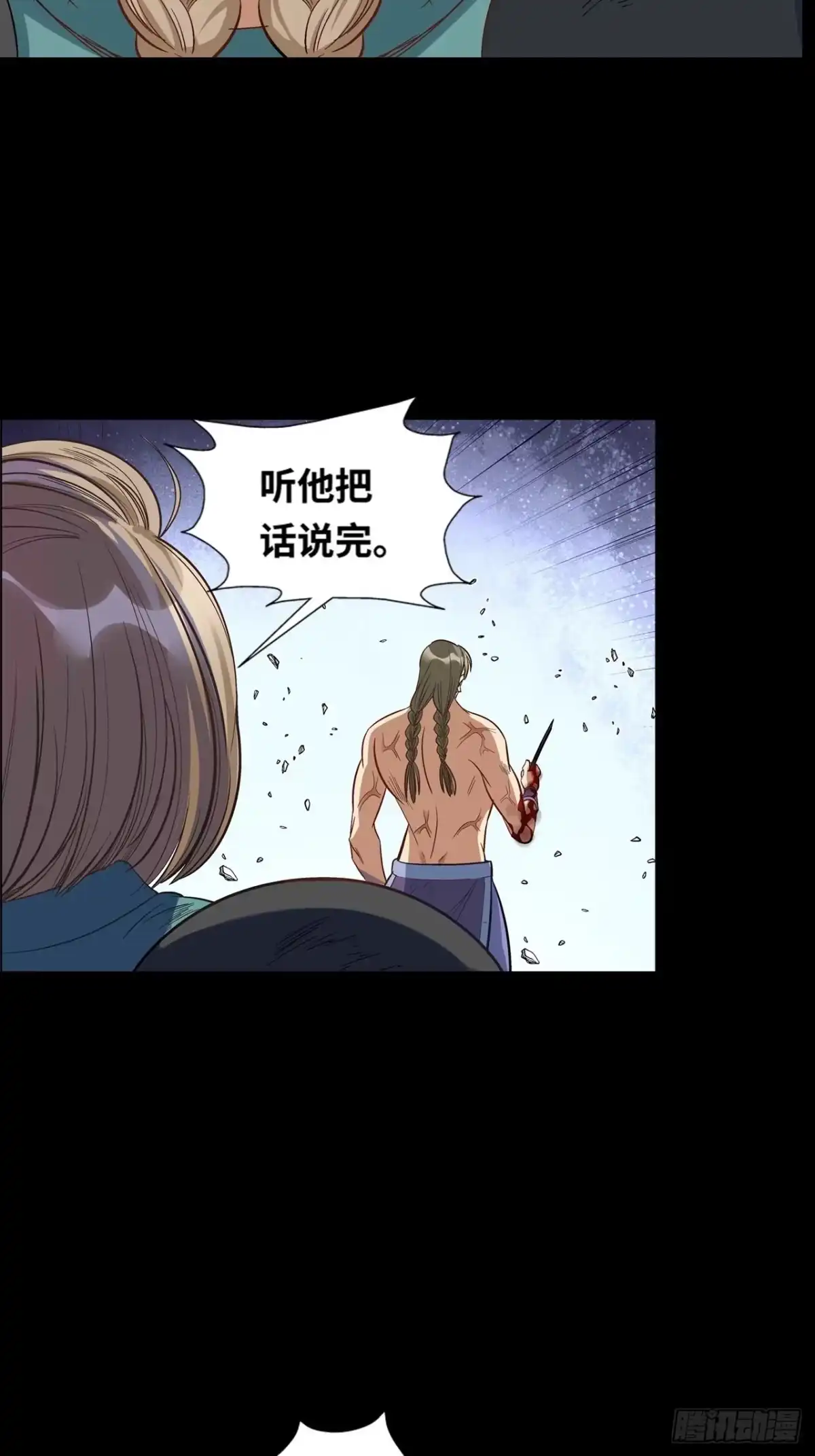 最强原始人 043 第四根！ 第56页