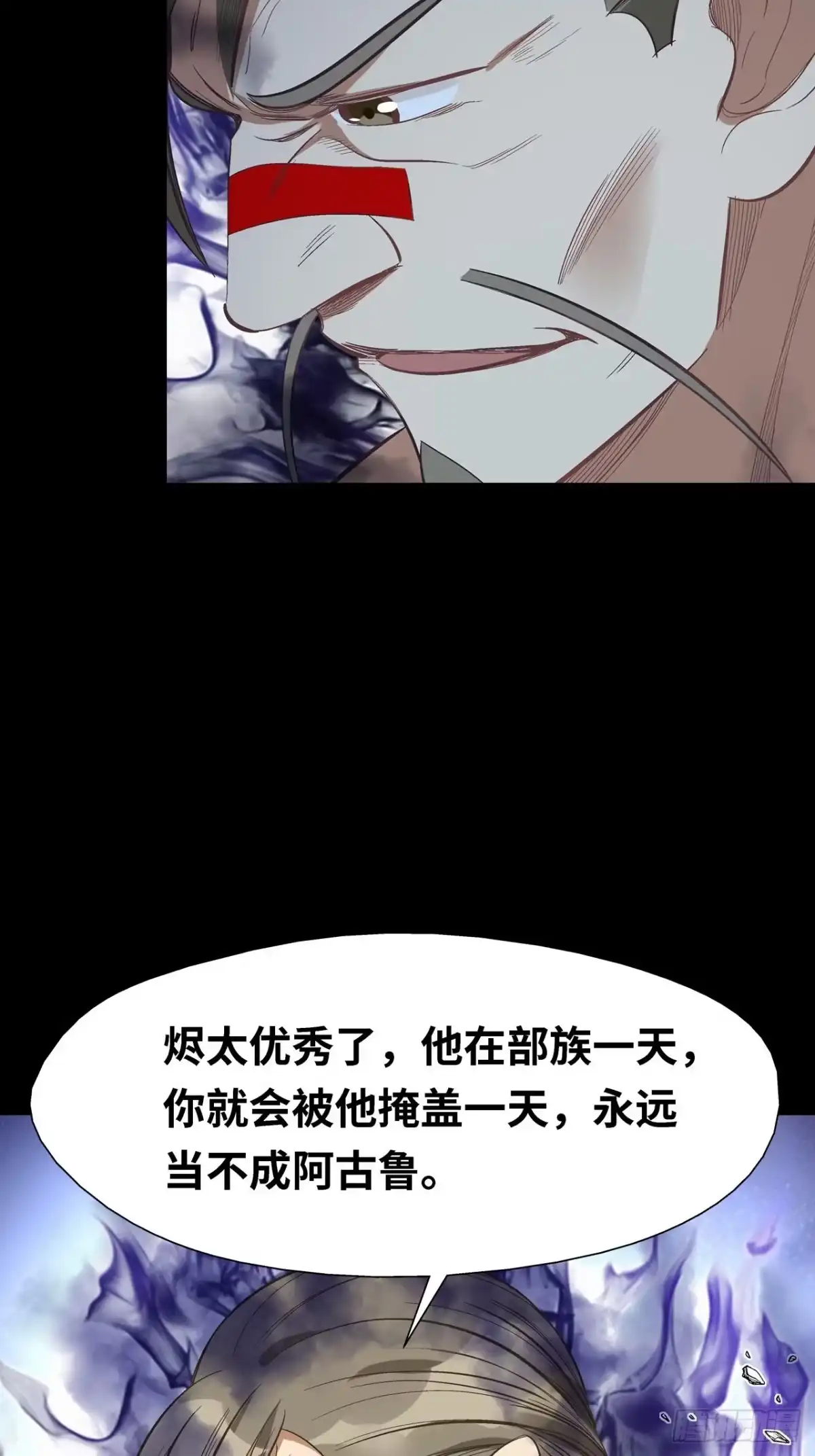 最强原始人 043 第四根！ 第58页