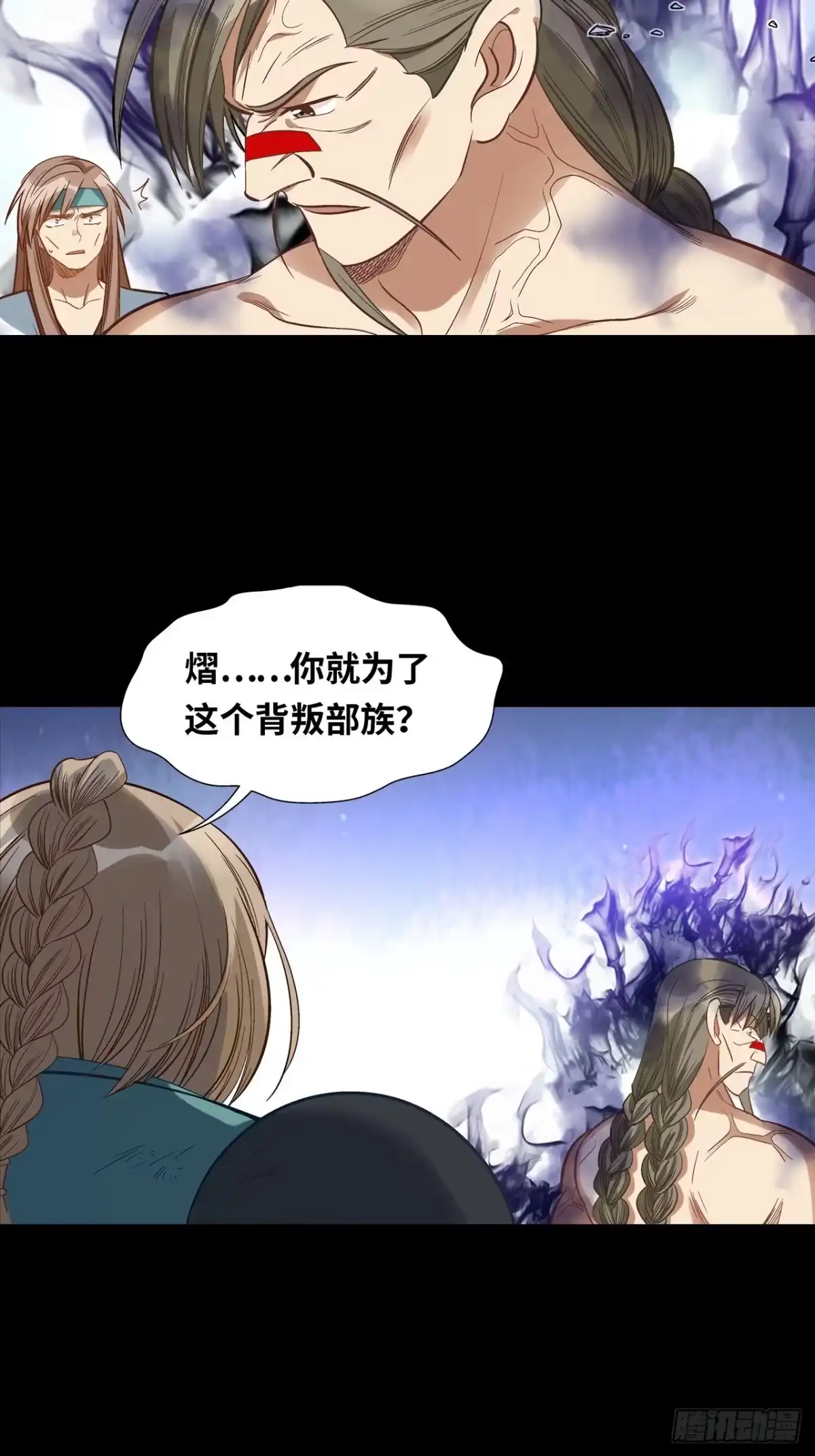 最强原始人 043 第四根！ 第59页