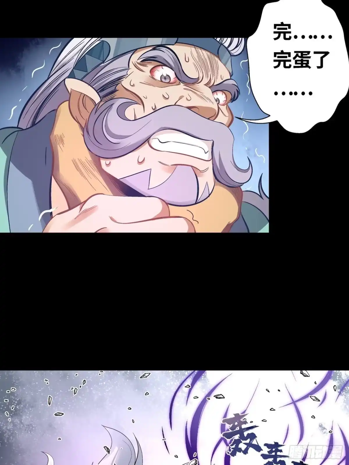 最强原始人 043 第四根！ 第6页