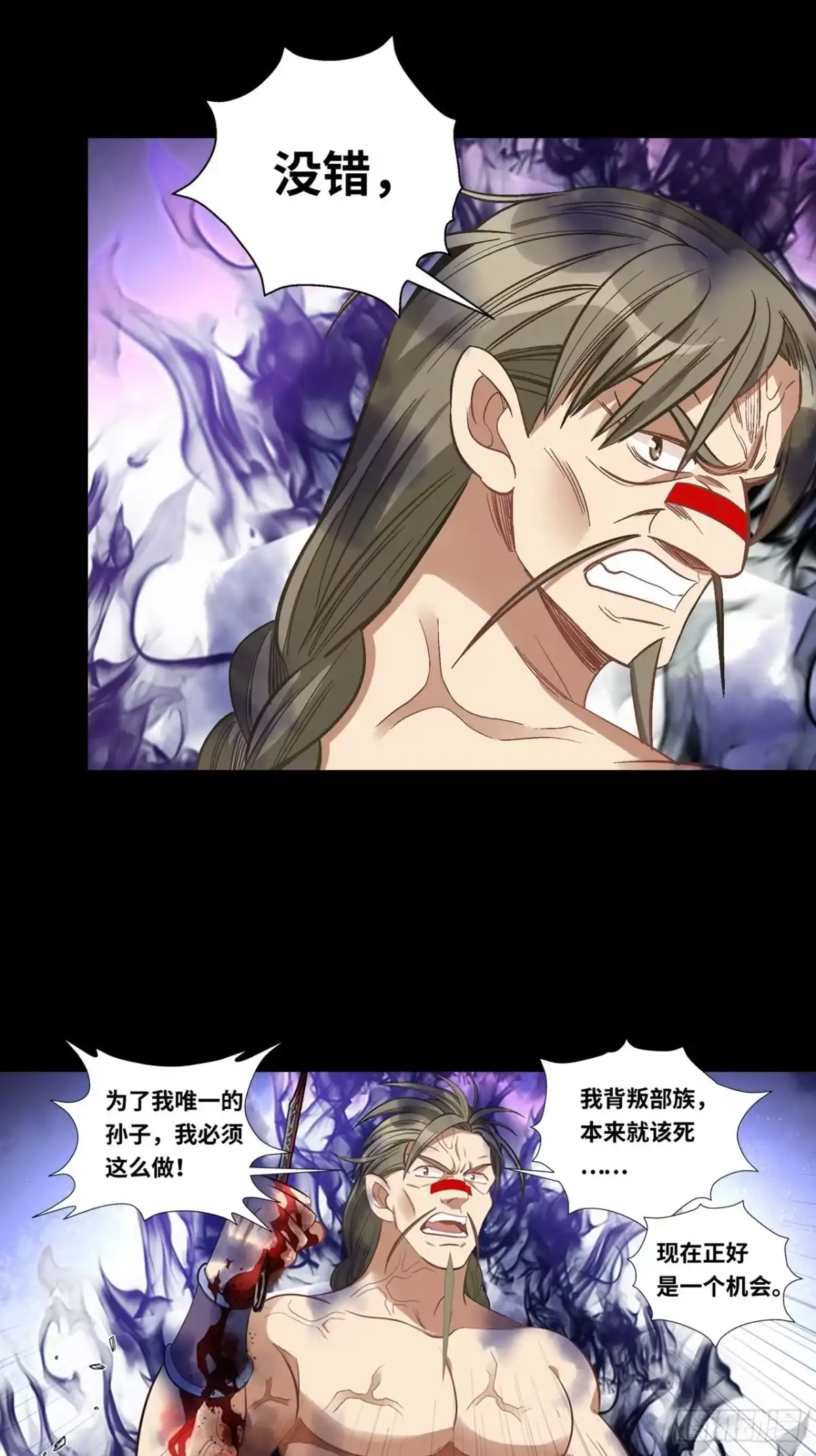 最强原始人 043 第四根！ 第60页