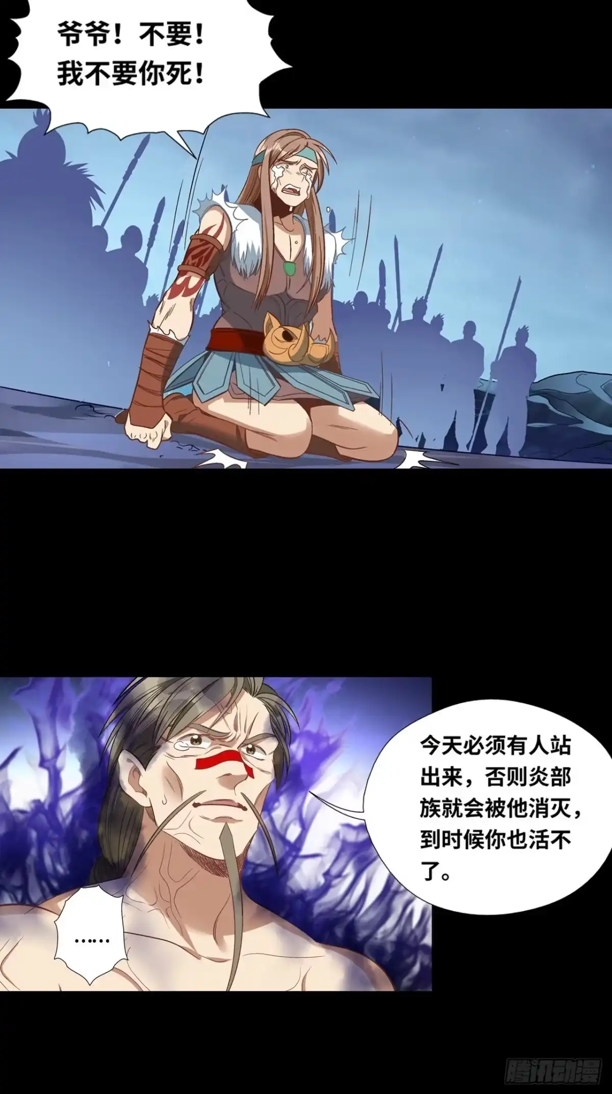 最强原始人 043 第四根！ 第62页
