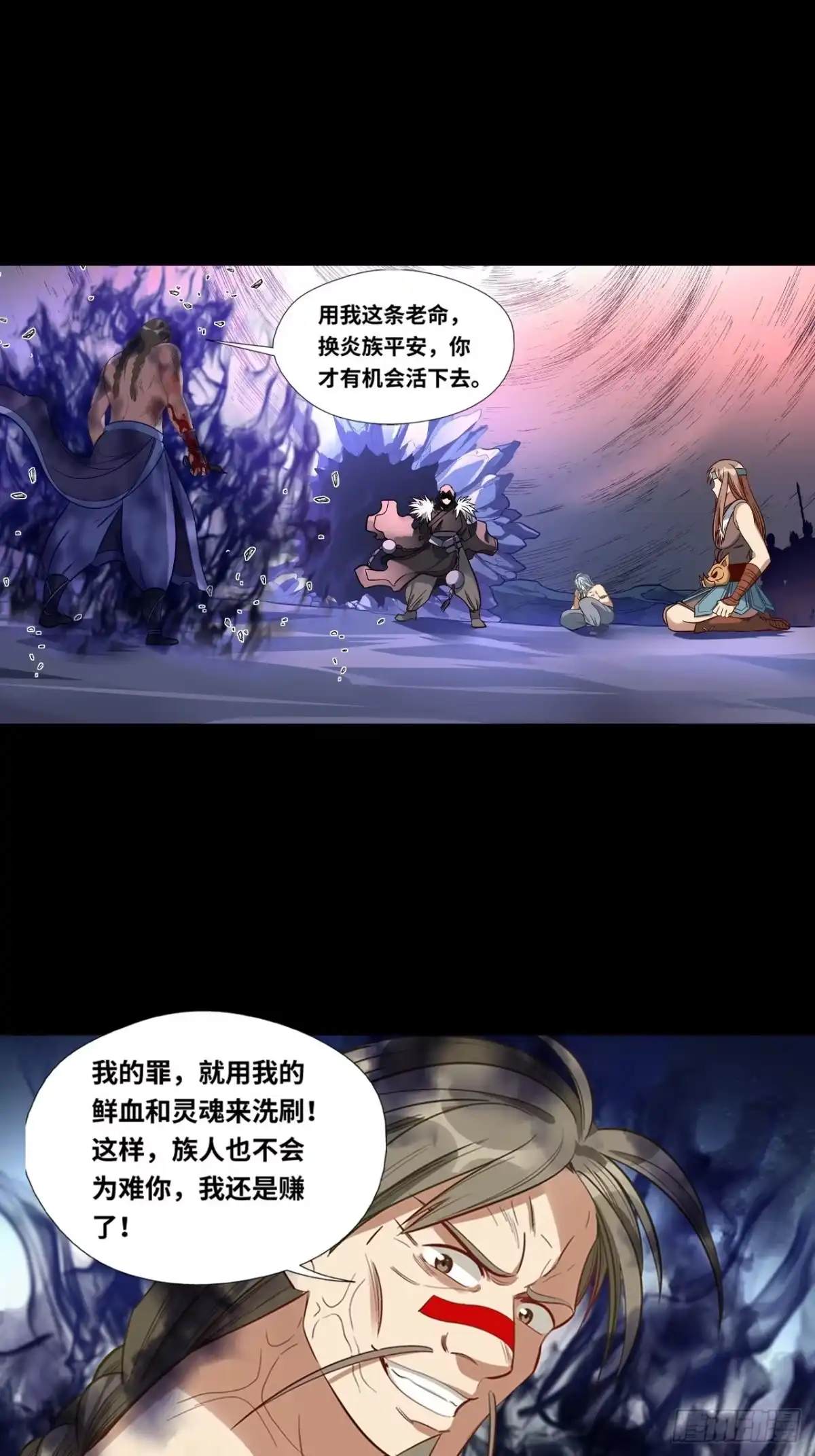 最强原始人 043 第四根！ 第63页