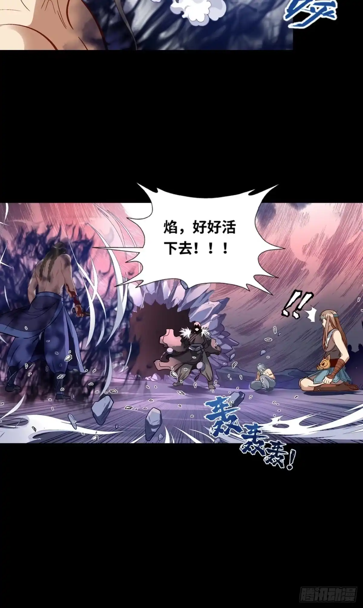 最强原始人 043 第四根！ 第65页