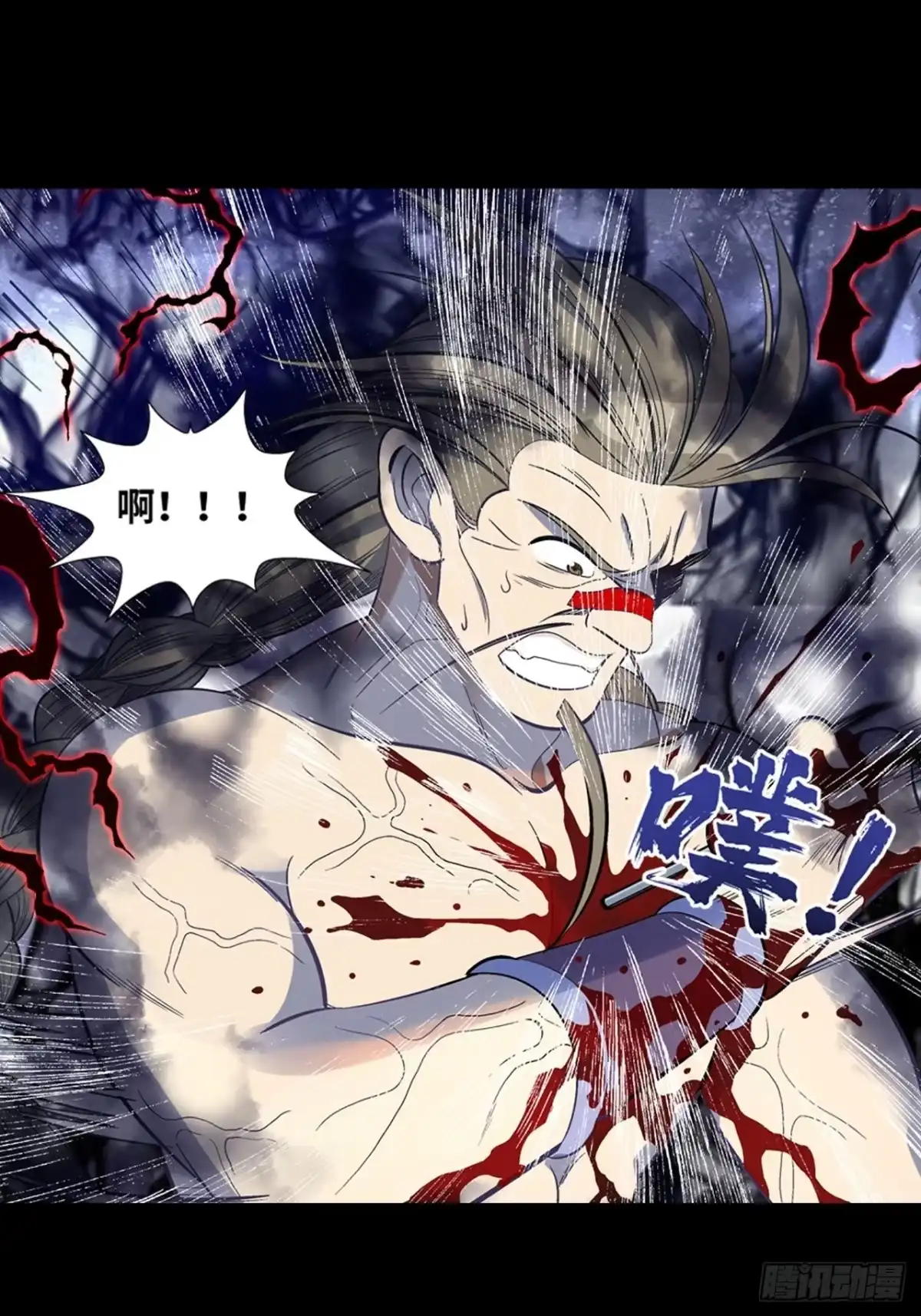 最强原始人 043 第四根！ 第66页