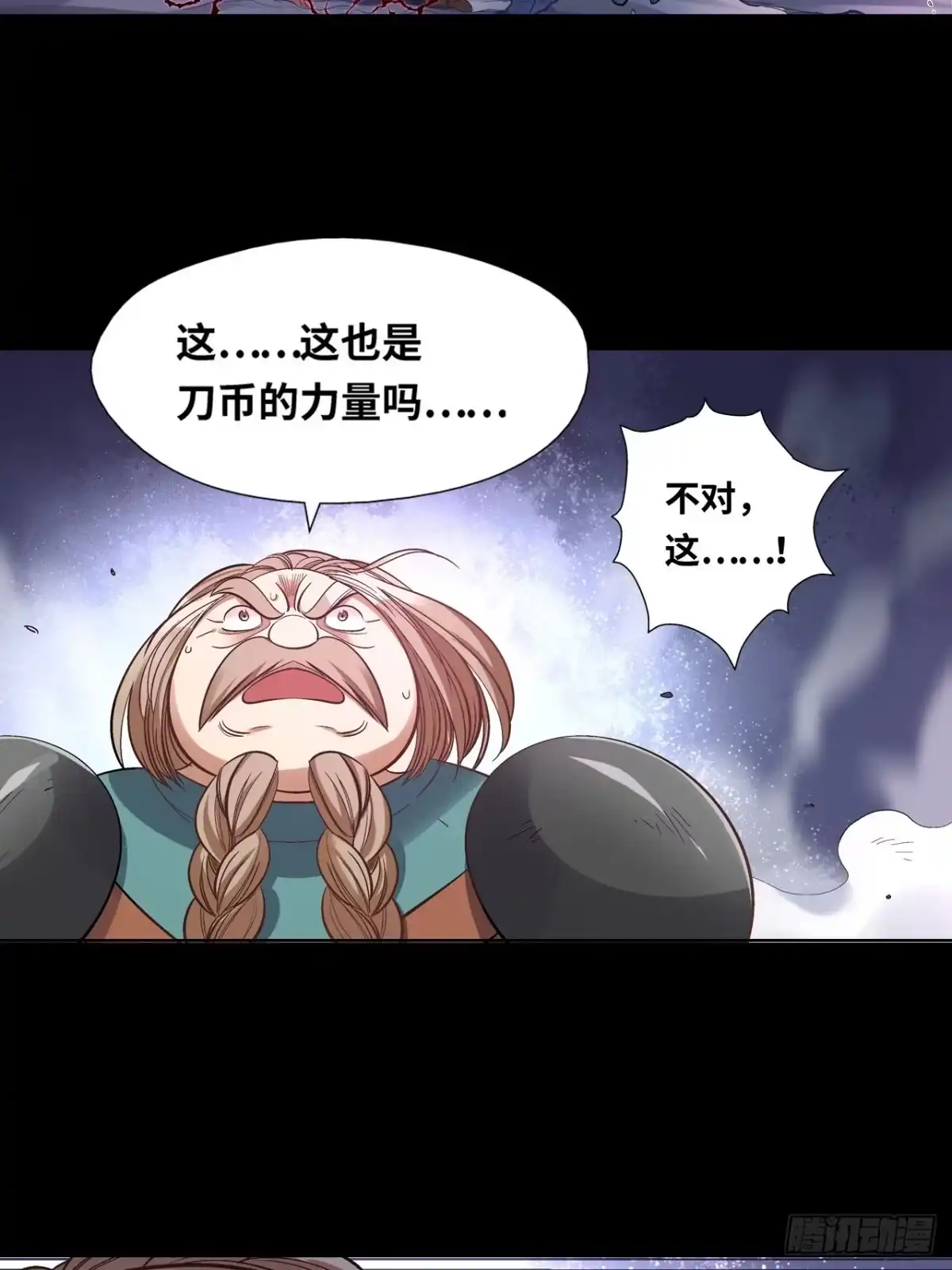 最强原始人 043 第四根！ 第8页