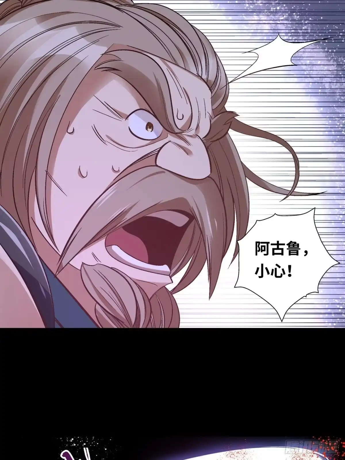 最强原始人 043 第四根！ 第9页