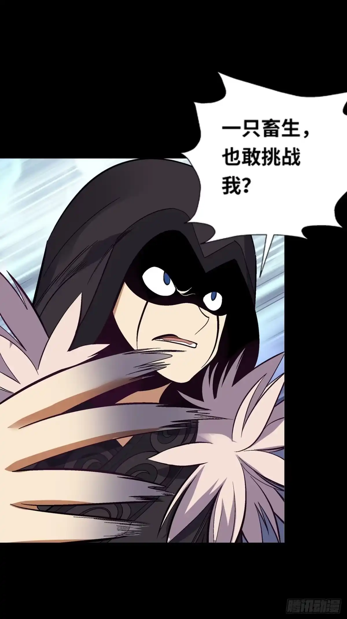 最强原始人 044 败！ 第11页