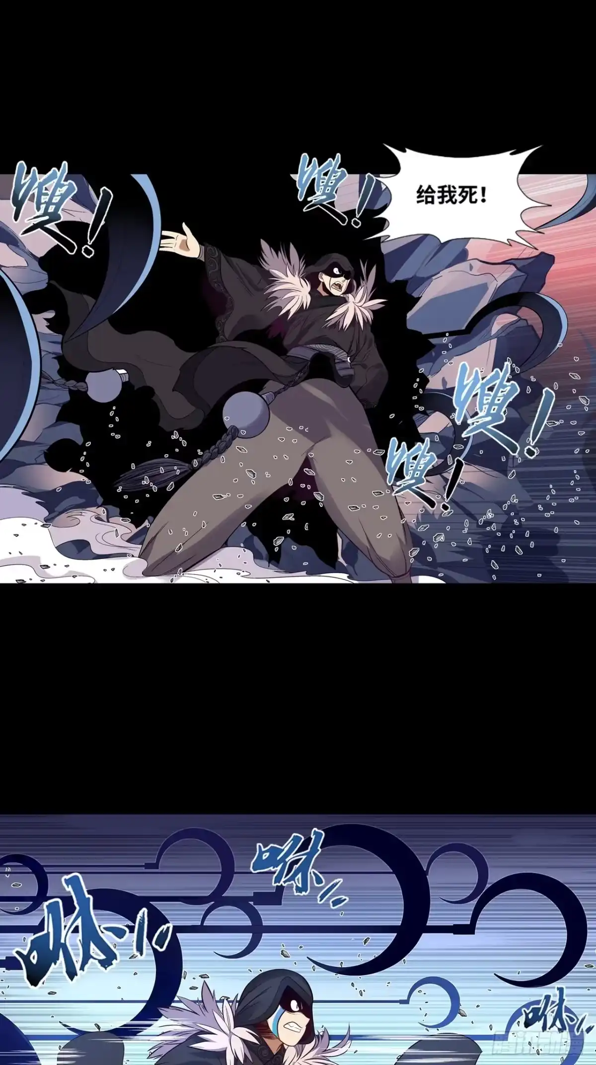 最强原始人 044 败！ 第12页