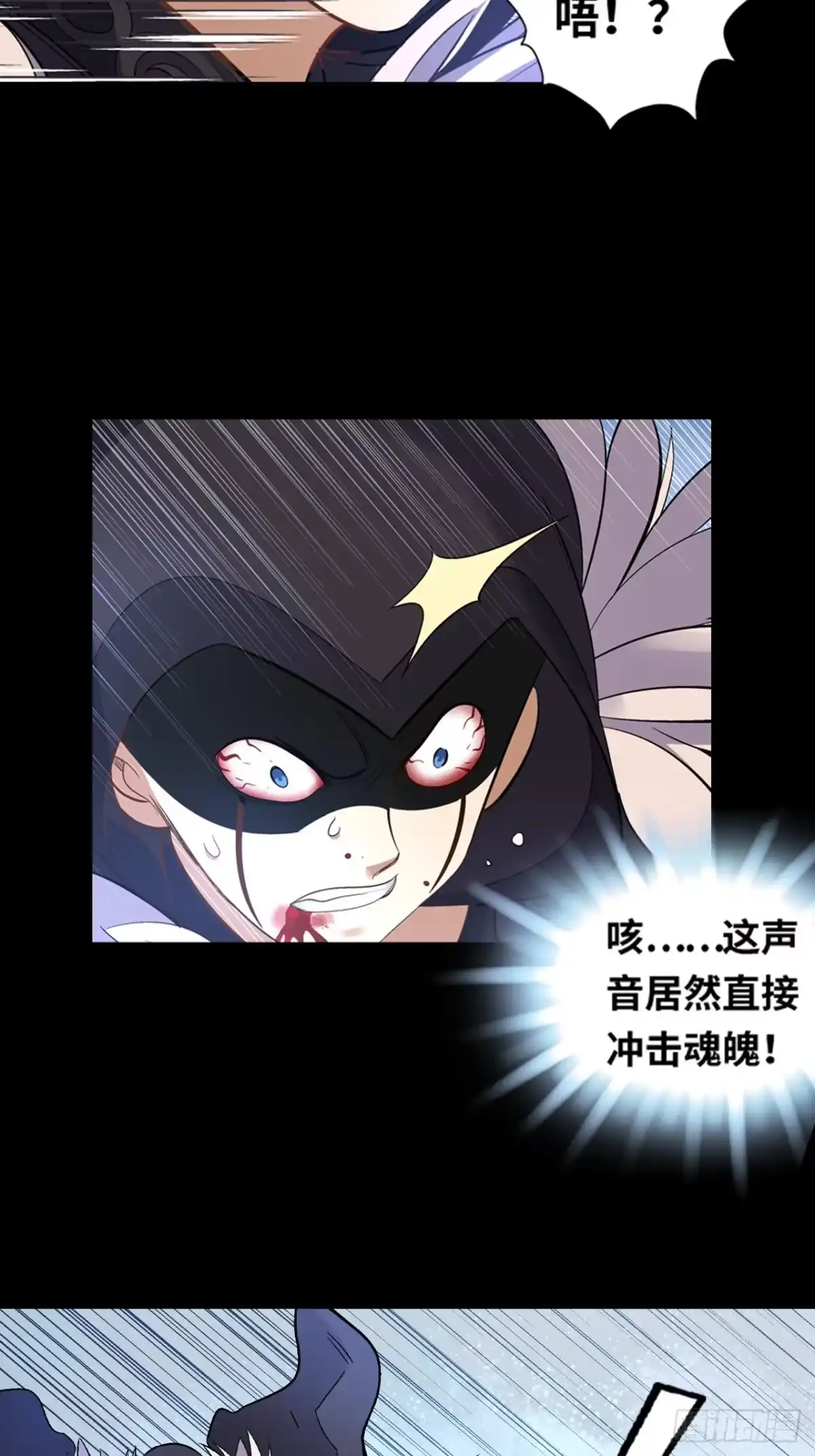 最强原始人 044 败！ 第19页