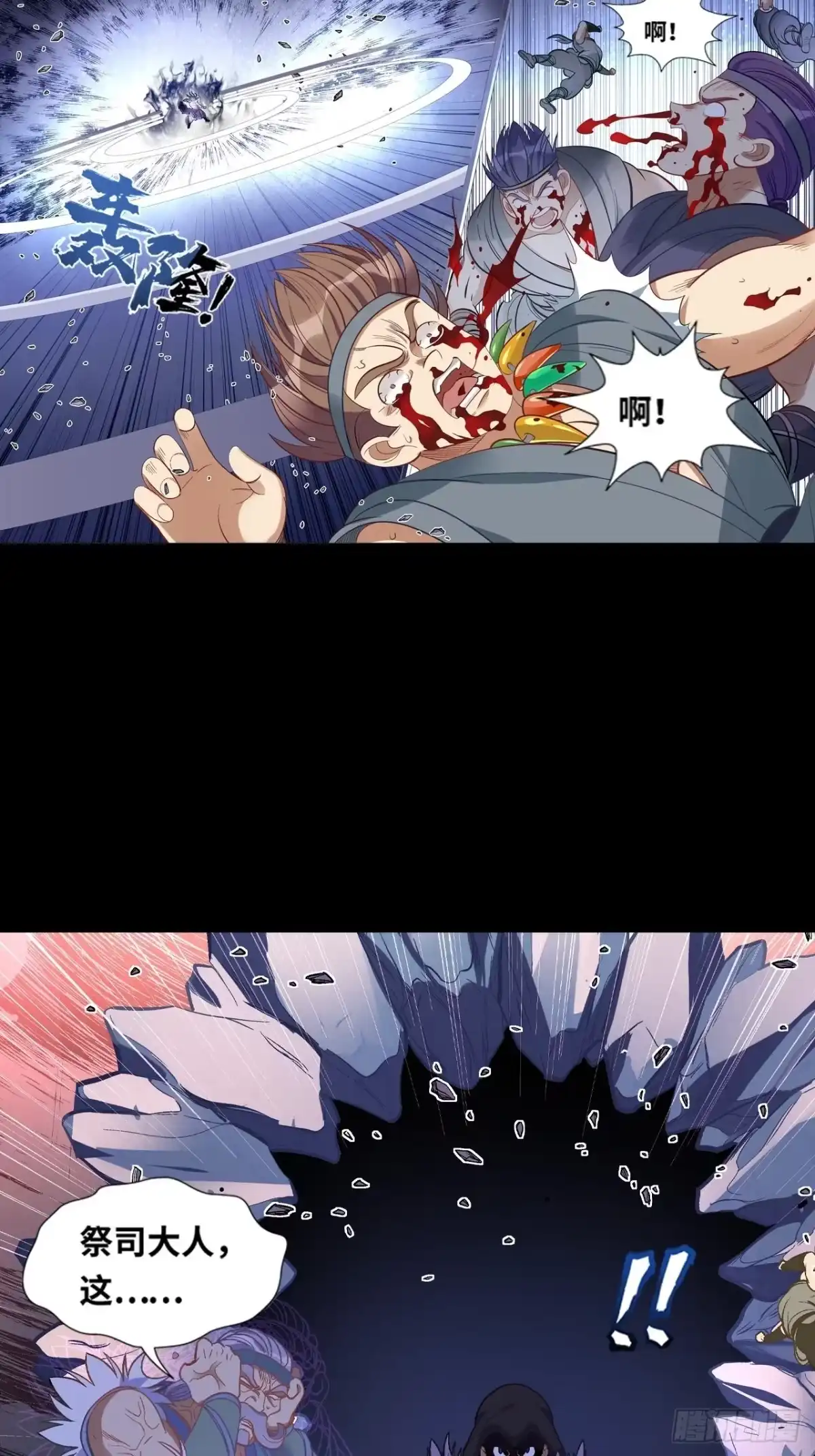 最强原始人 044 败！ 第2页