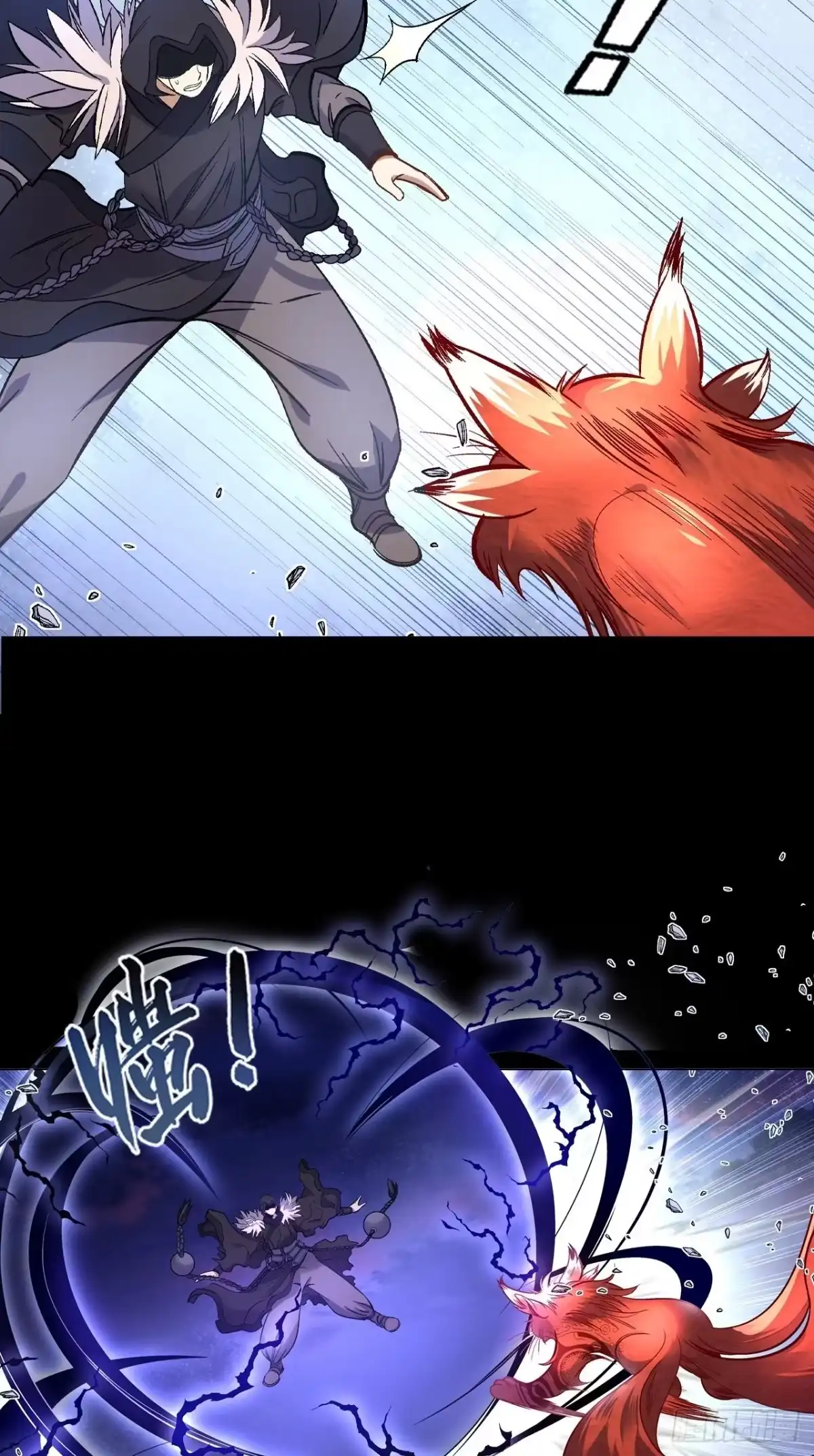 最强原始人 044 败！ 第20页