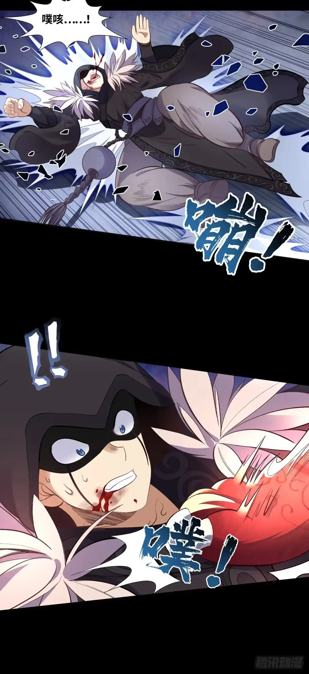 最强原始人 044 败！ 第22页