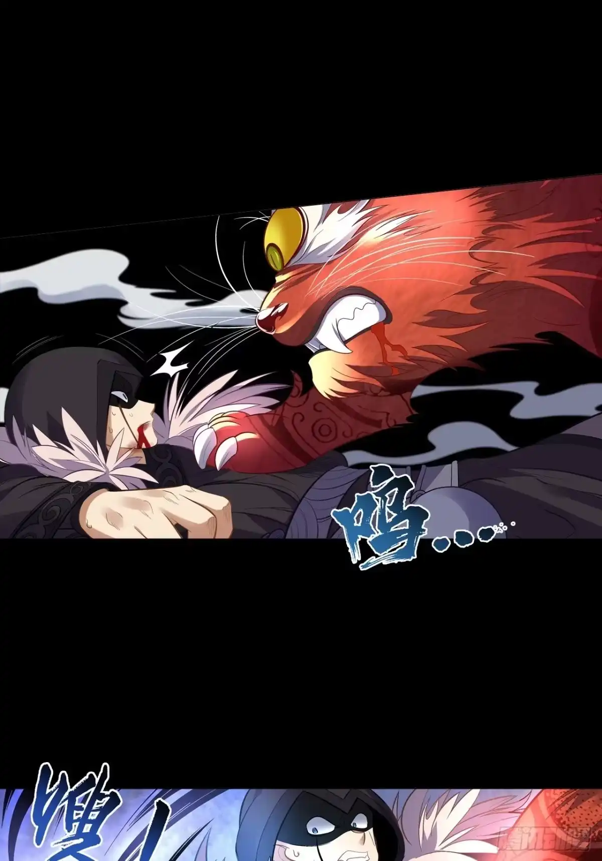最强原始人 044 败！ 第23页