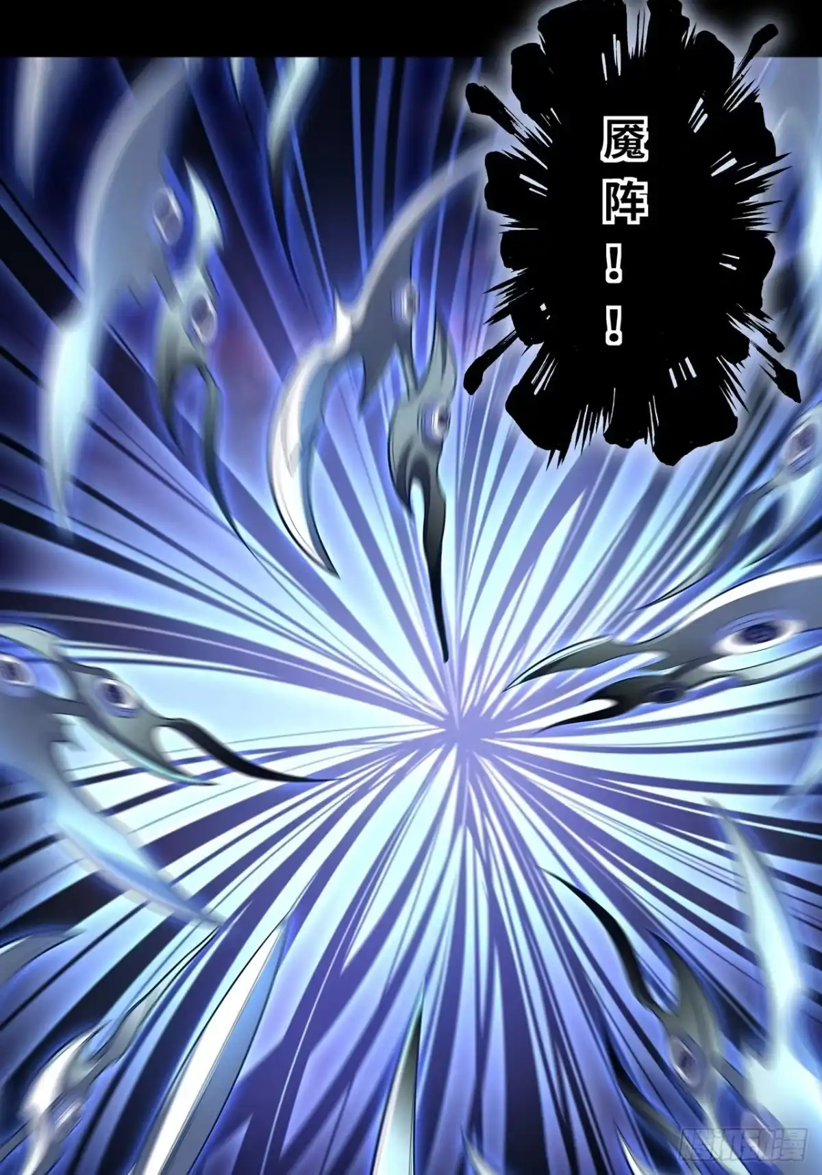 最强原始人 044 败！ 第27页
