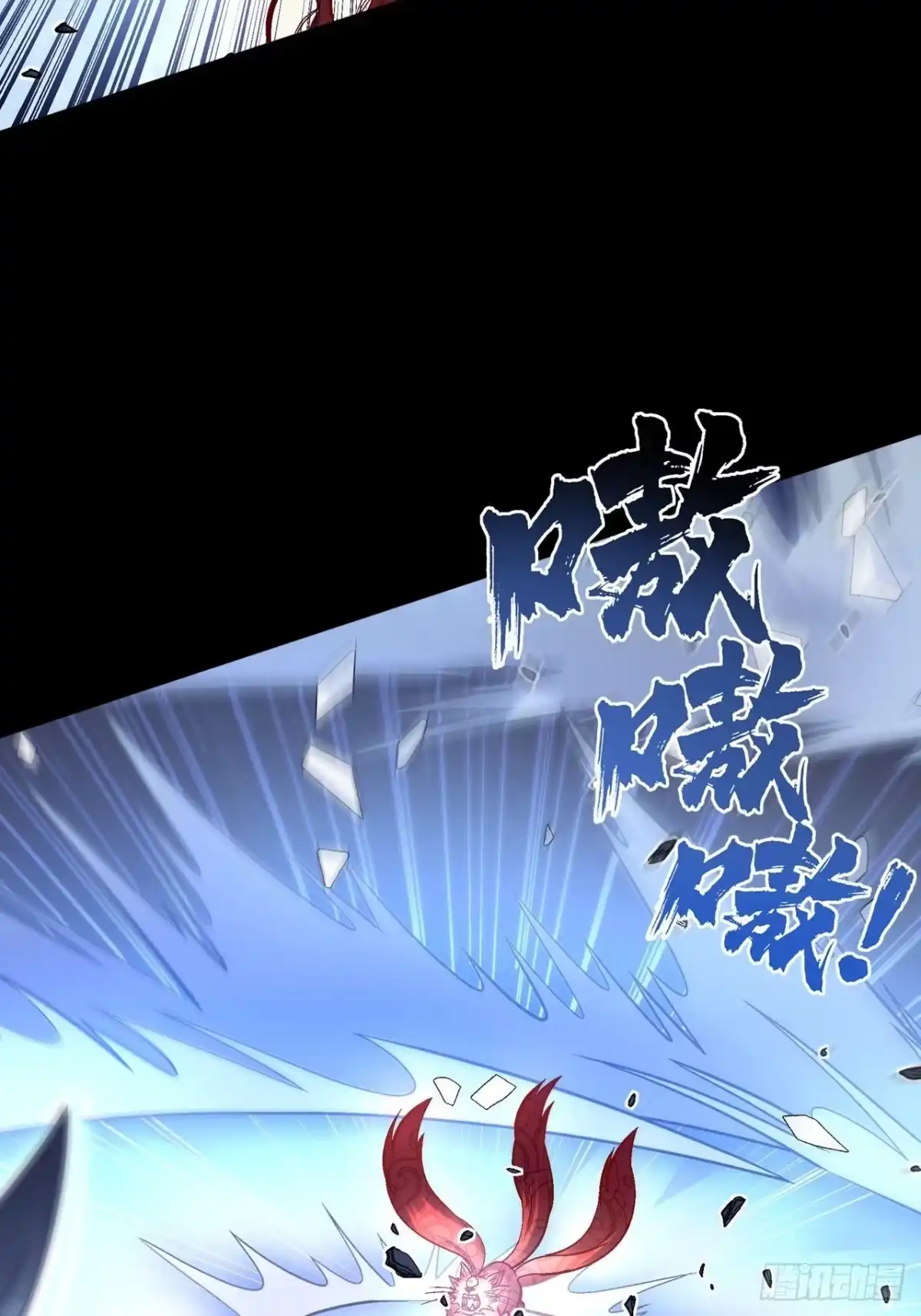 最强原始人 044 败！ 第32页