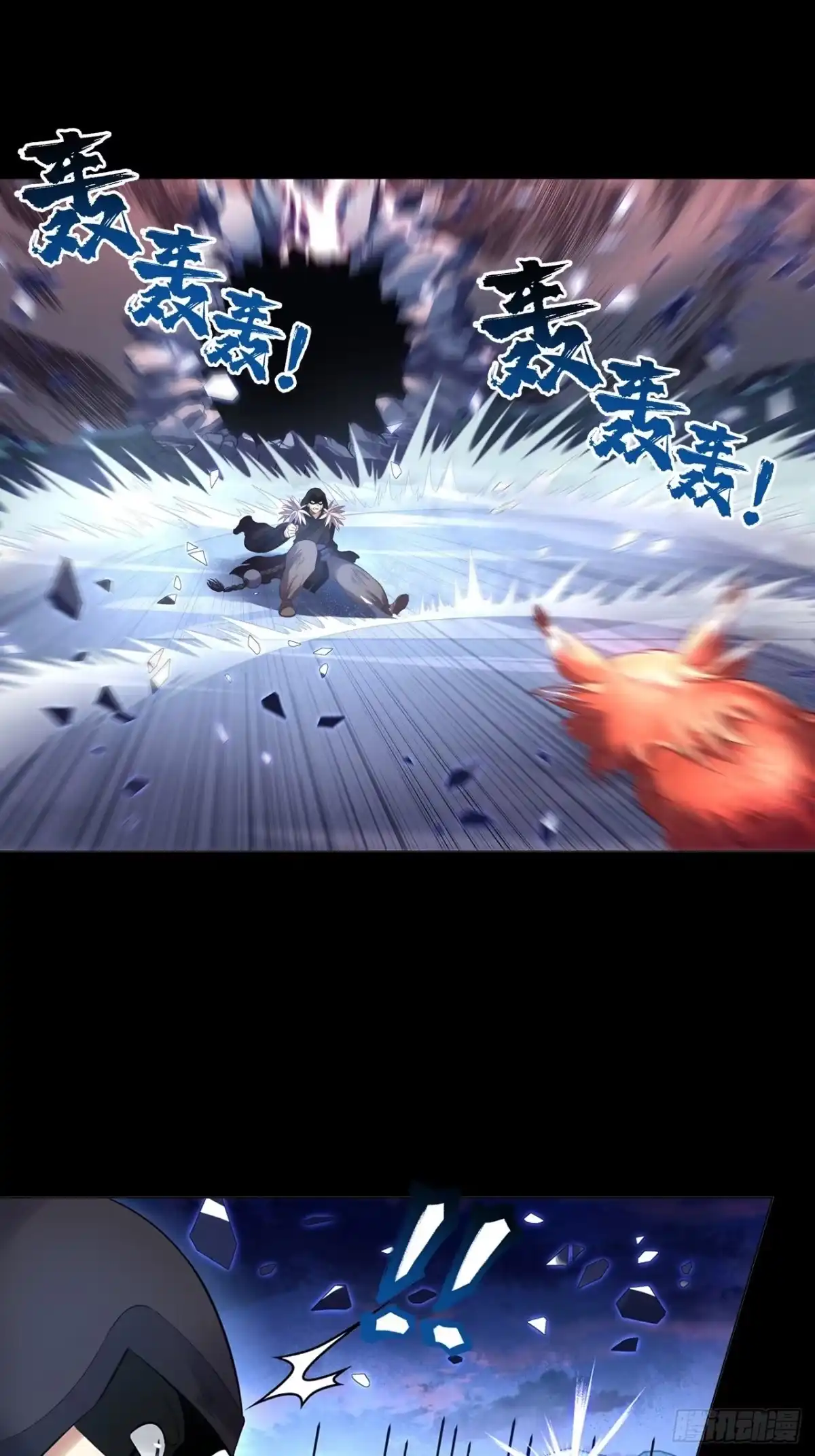 最强原始人 044 败！ 第35页