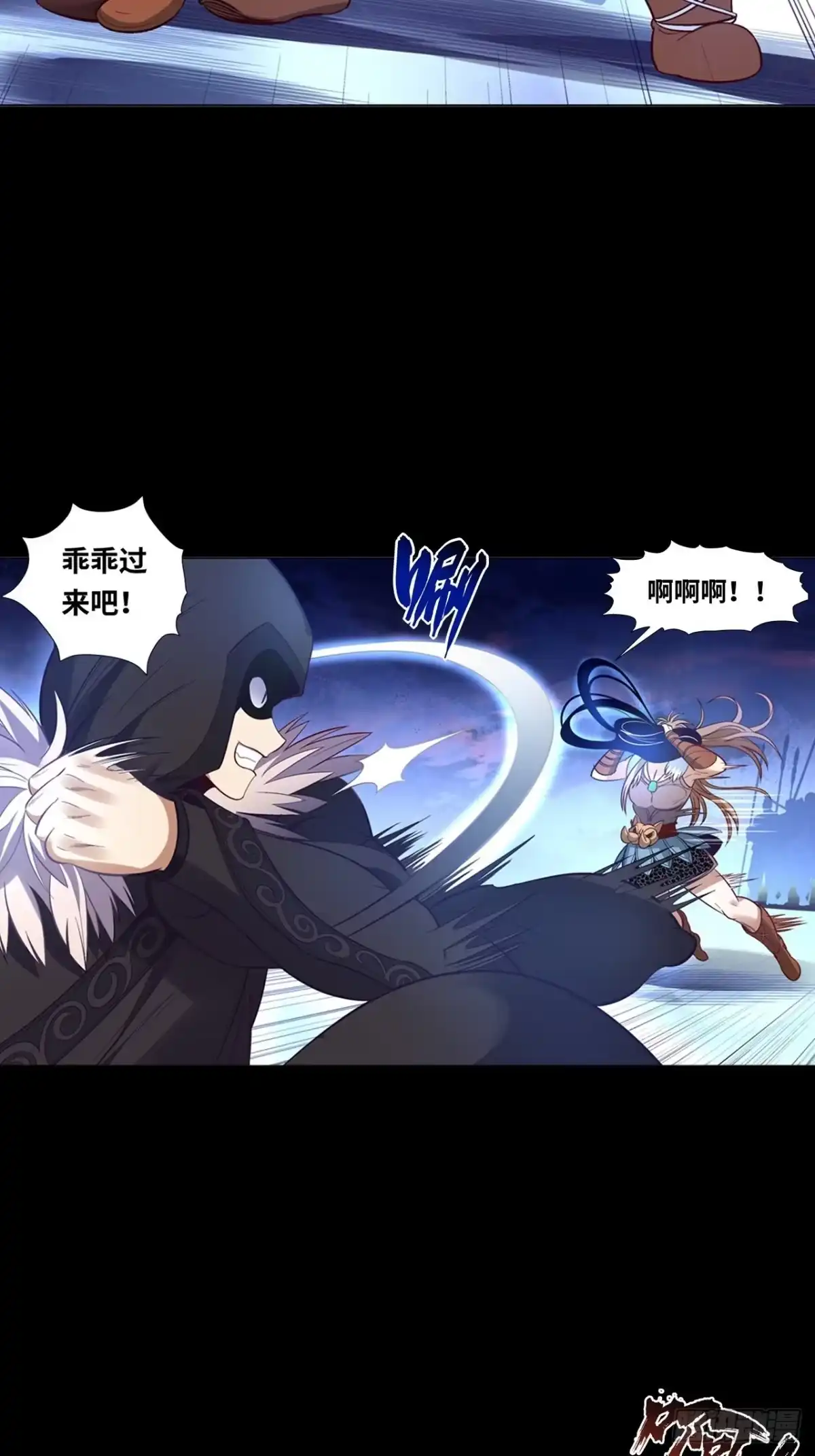 最强原始人 044 败！ 第39页