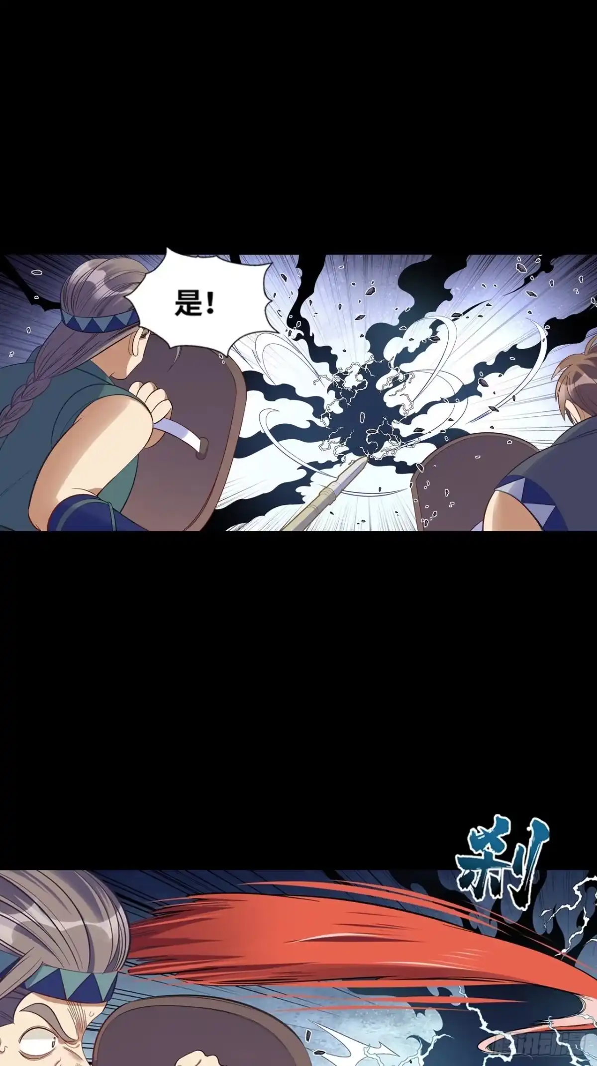 最强原始人 044 败！ 第4页