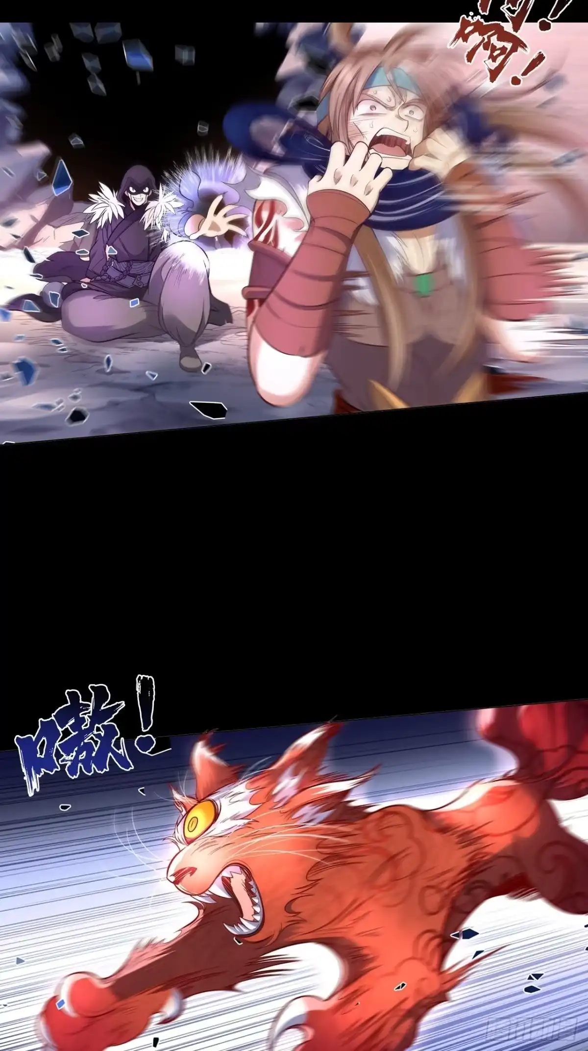 最强原始人 044 败！ 第40页